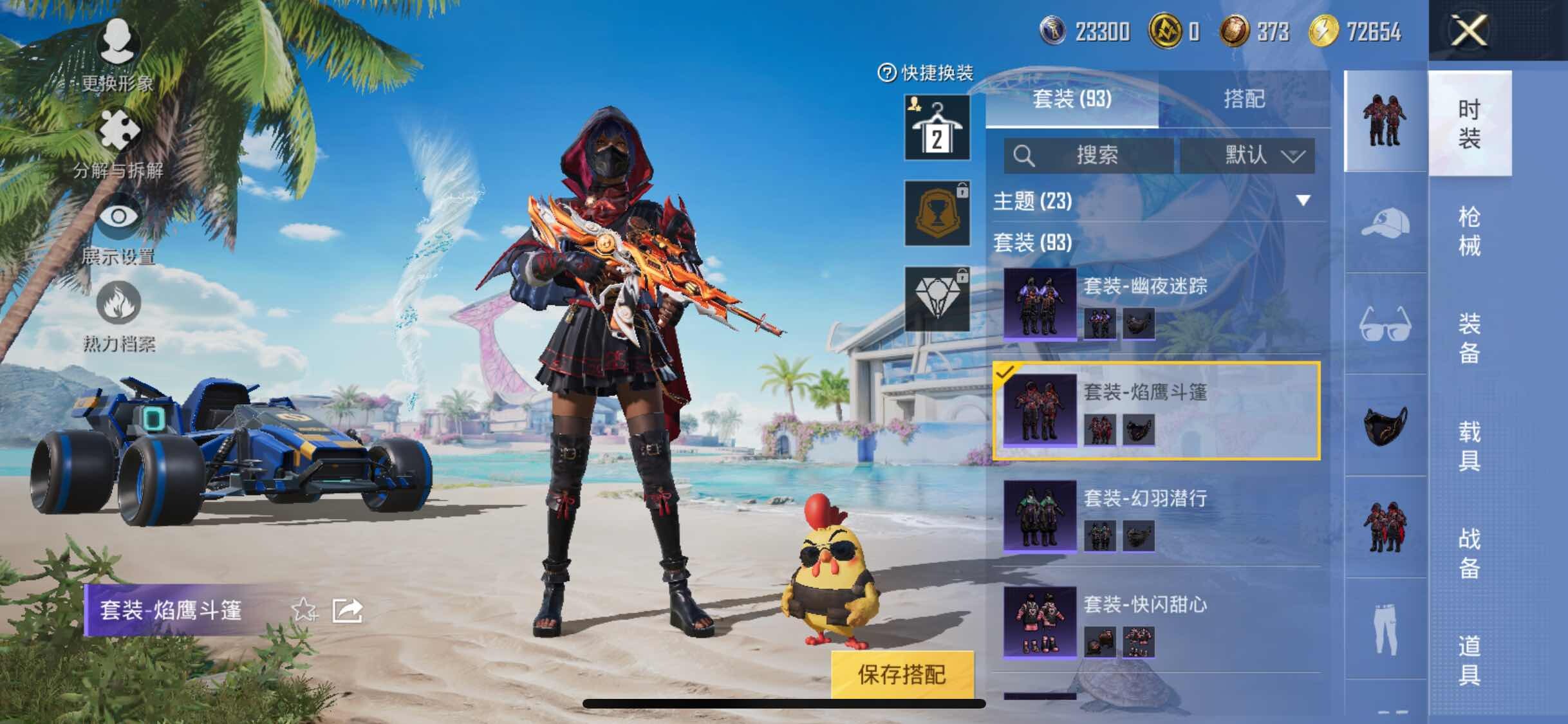 HPYXS3298868和平精英账号详情图8