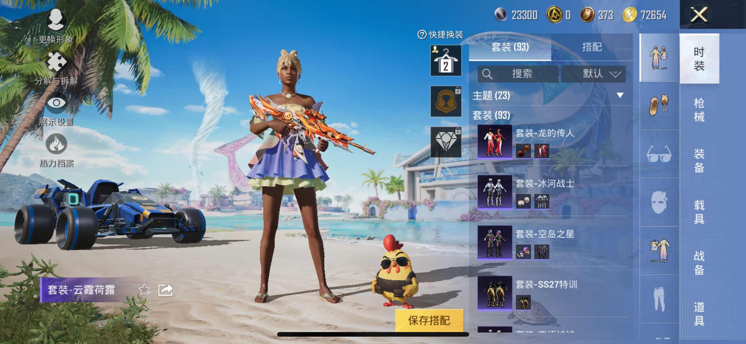 HPYXS3298868和平精英账号详情图10