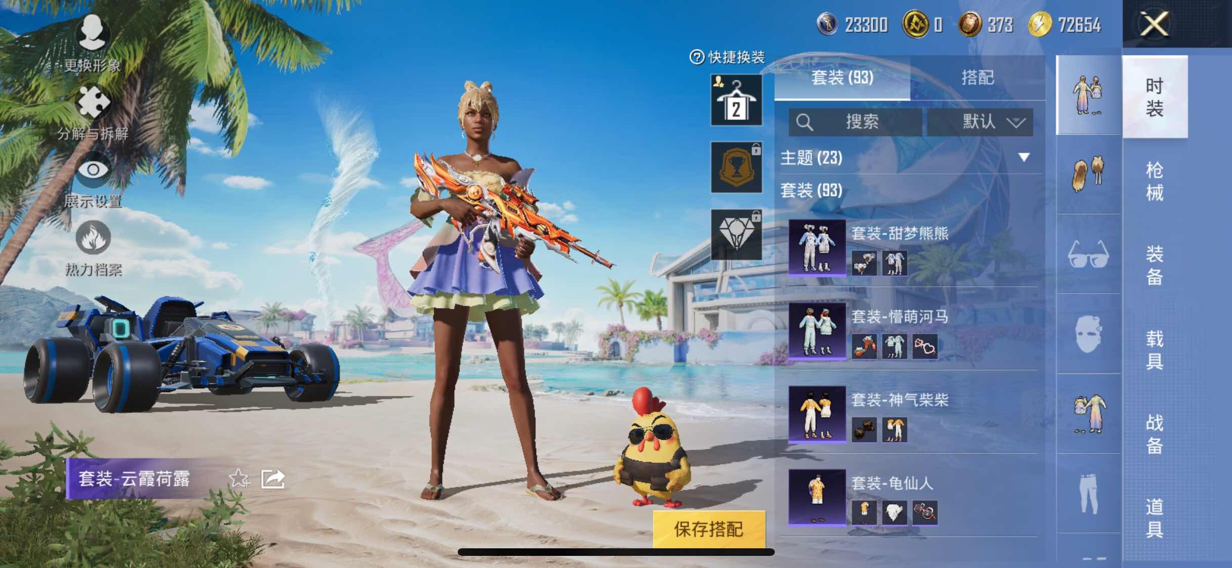 HPYXS3298868和平精英账号详情图11