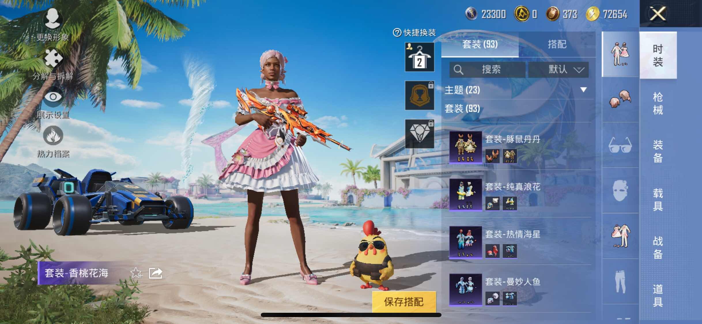 HPYXS3298868和平精英账号详情图12