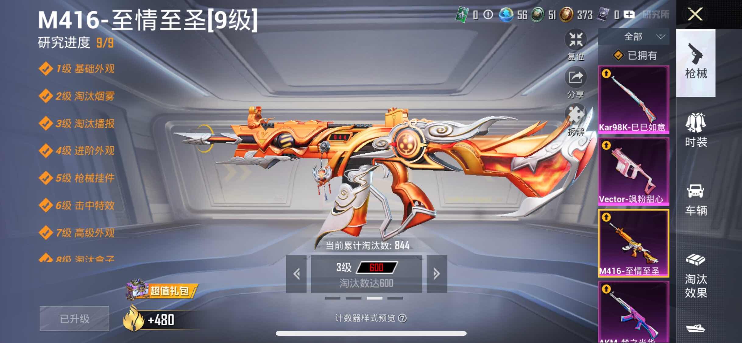 HPYXS3298868和平精英账号详情图13