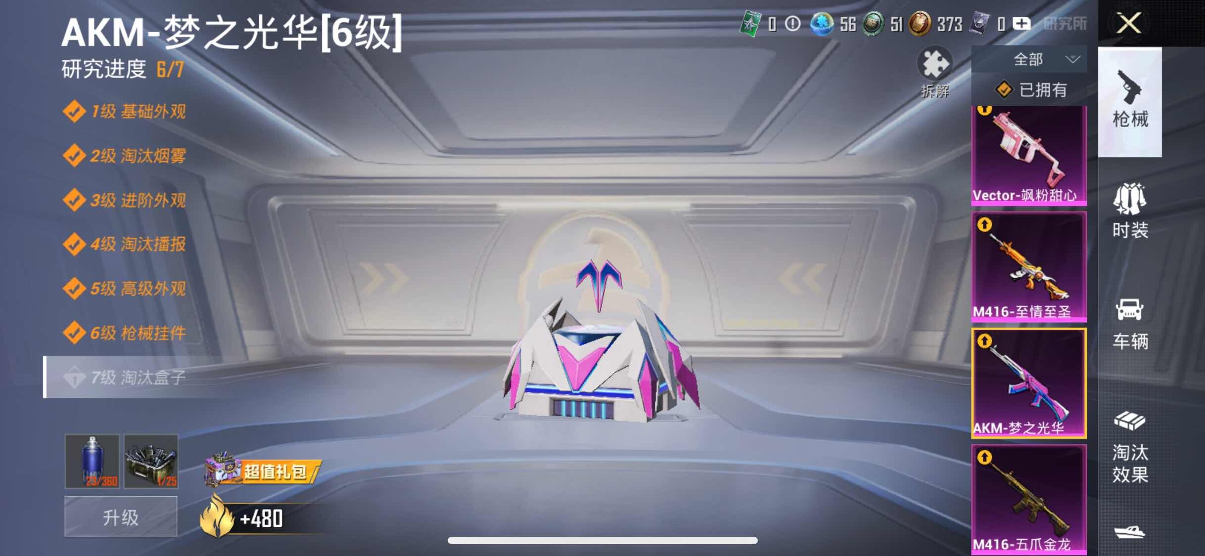 HPYXS3298868和平精英账号详情图14