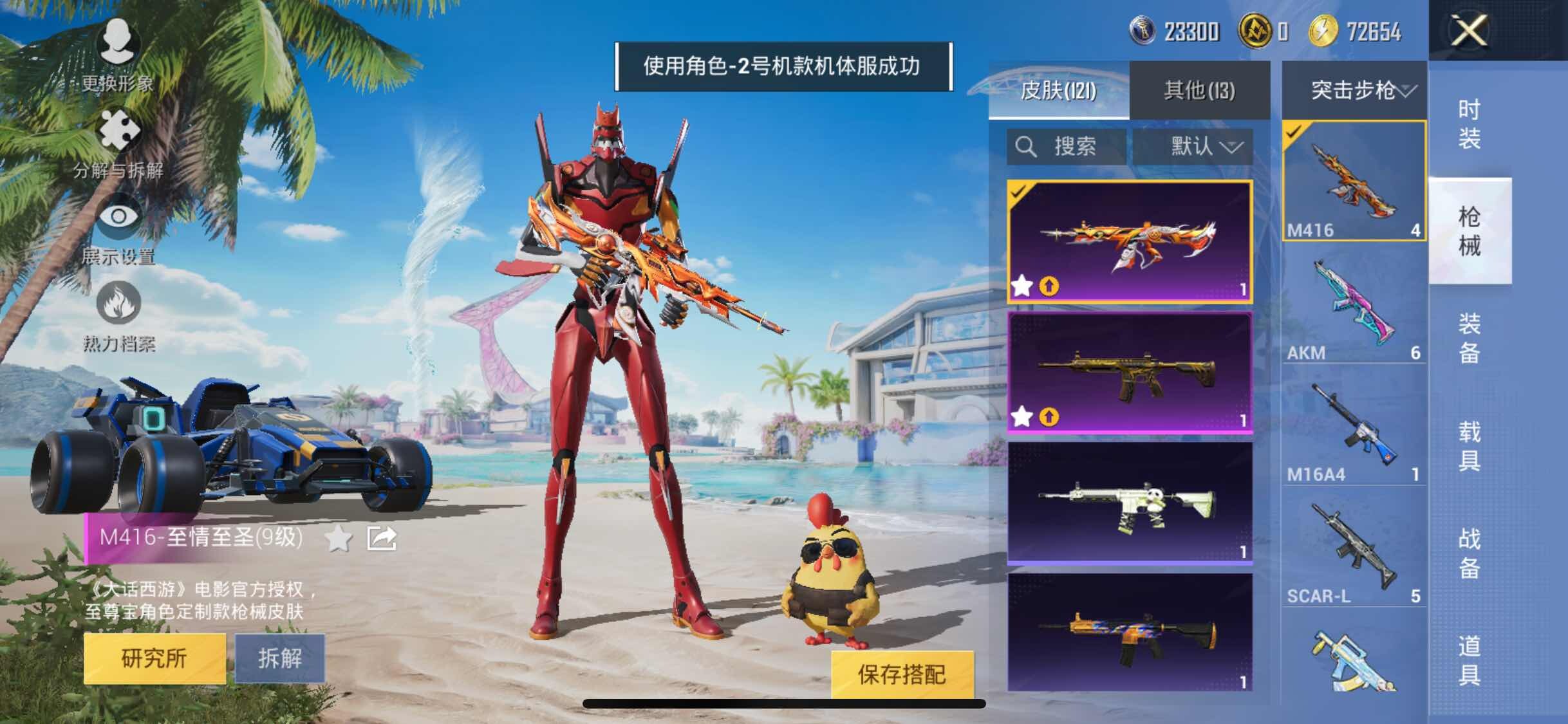 HPYXS3298868和平精英账号详情图15