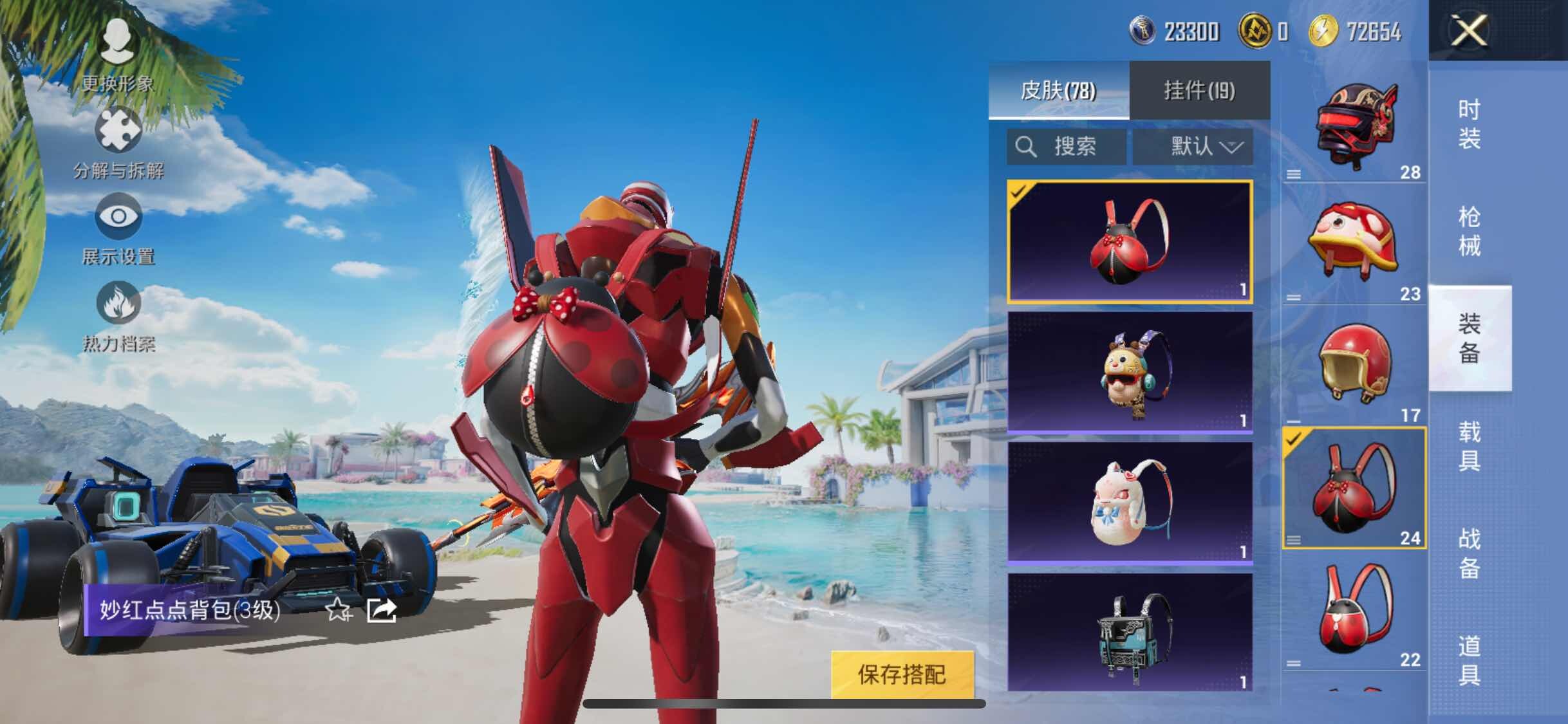 HPYXS3298868和平精英账号详情图16