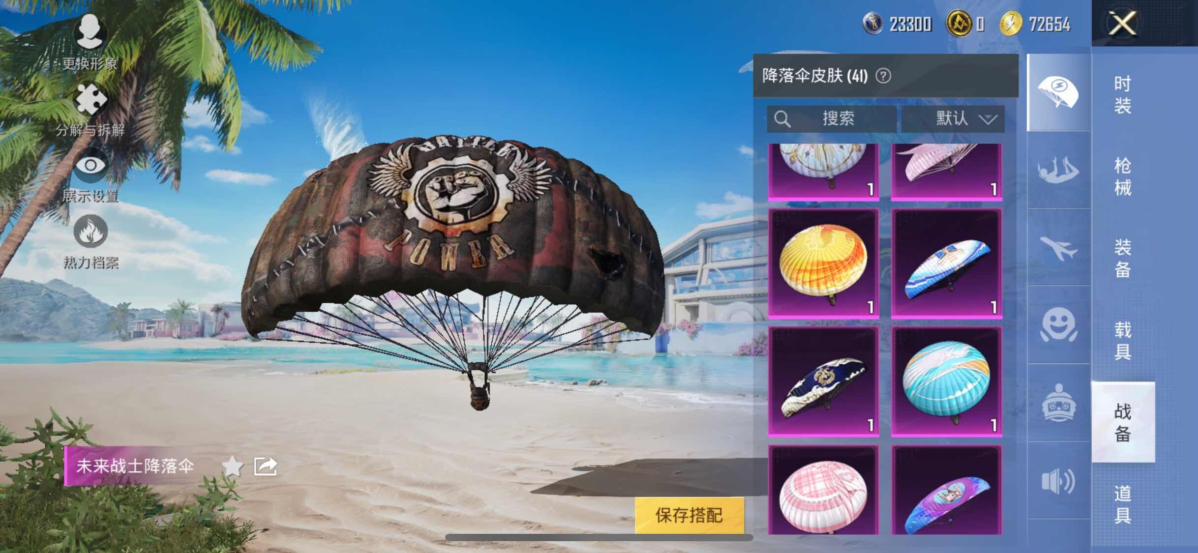 HPYXS3298868和平精英账号详情图17
