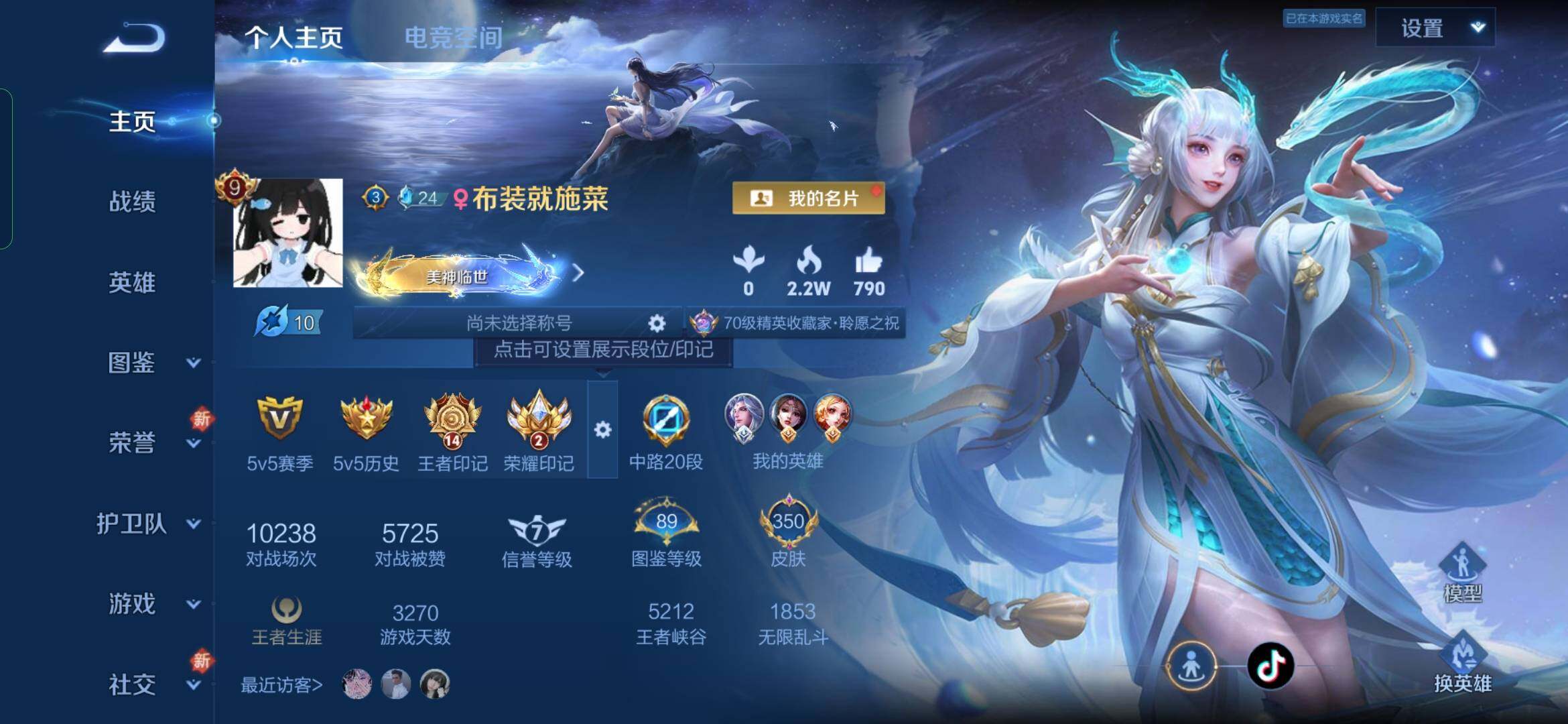 WZYXS3238791王者荣耀账号详情图2