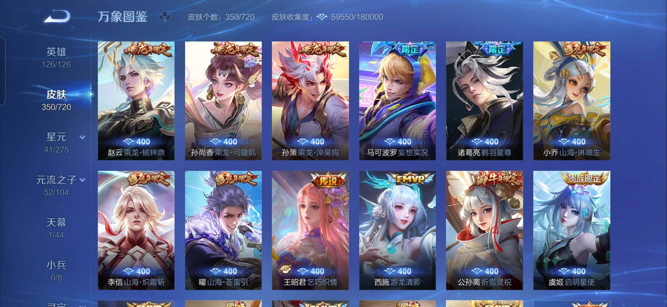 WZYXS3238791王者荣耀账号详情图7