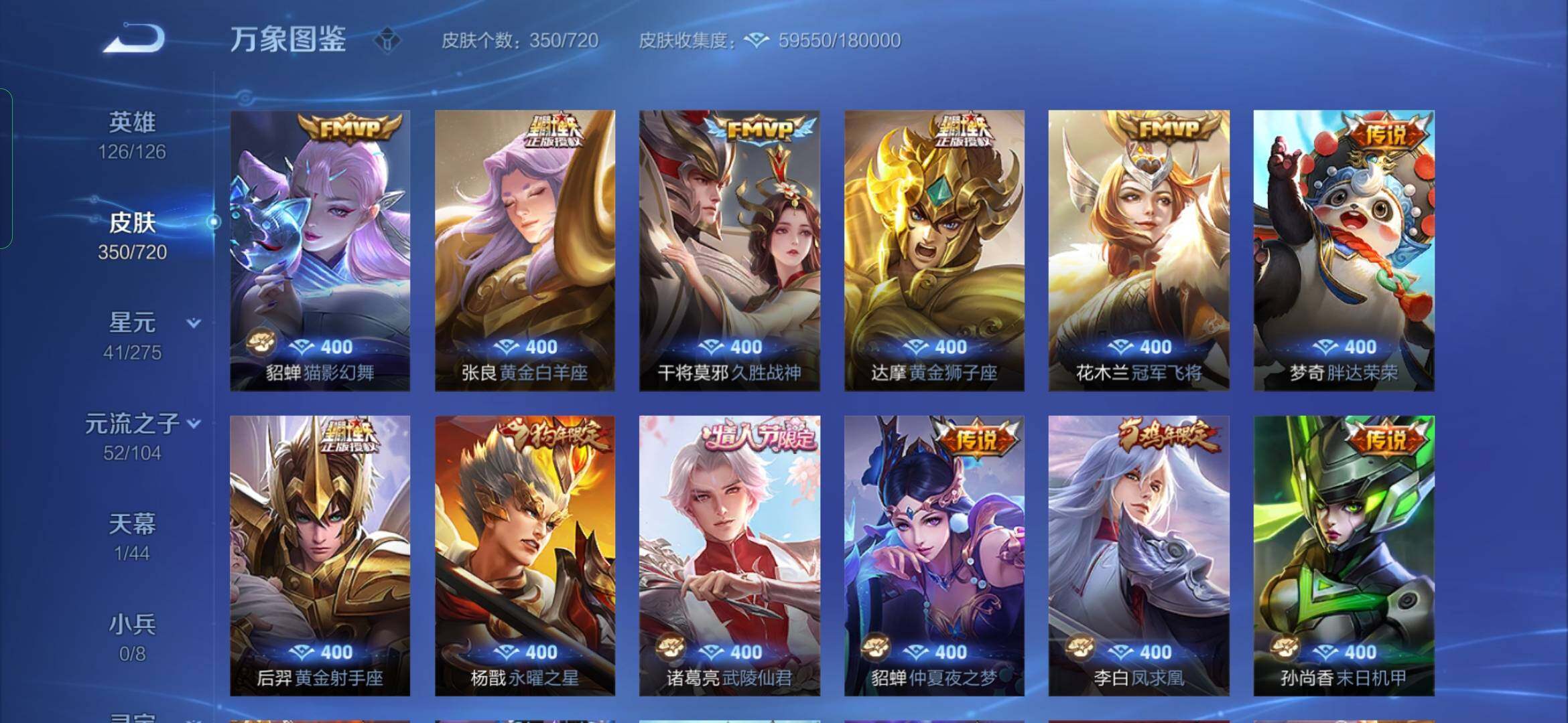 WZYXS3238791王者荣耀账号详情图8
