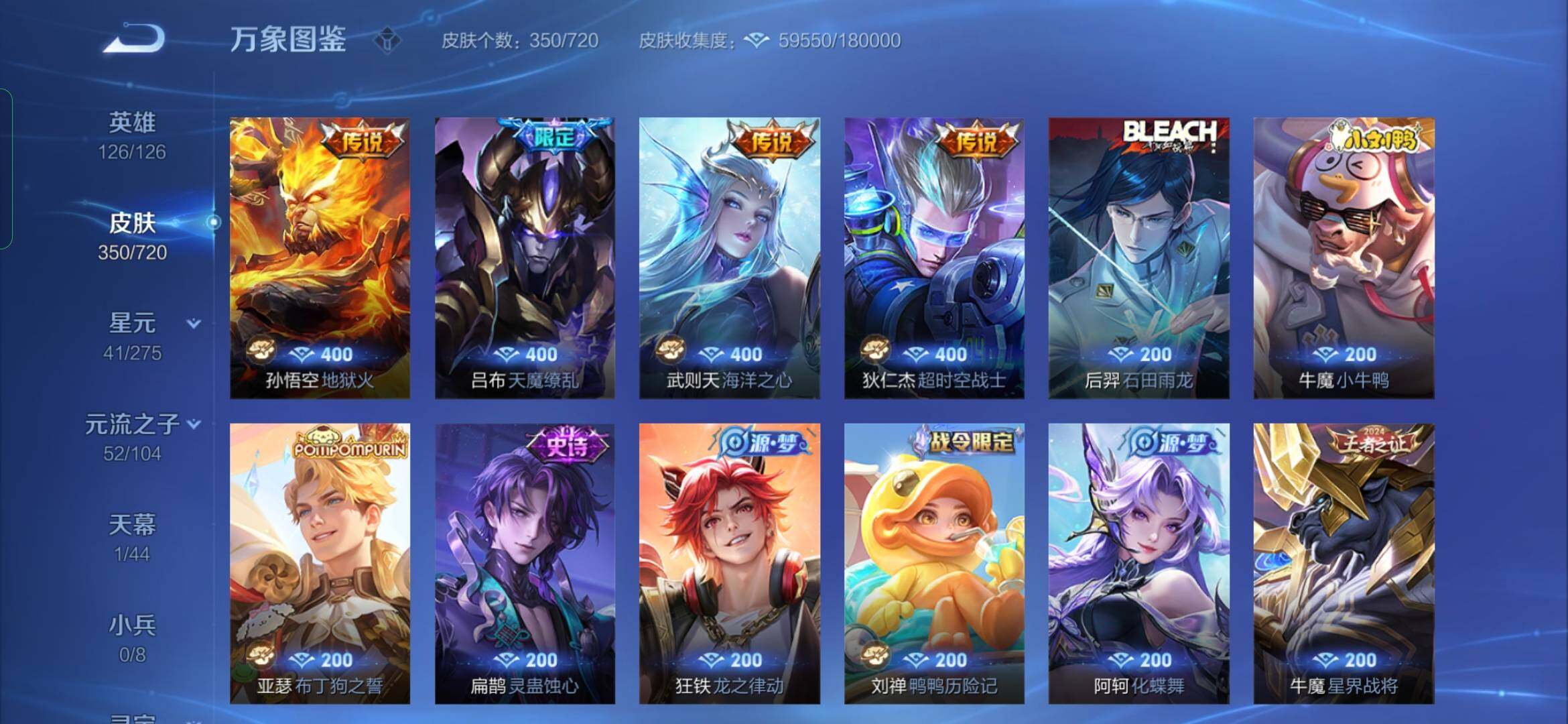 WZYXS3238791王者荣耀账号详情图9