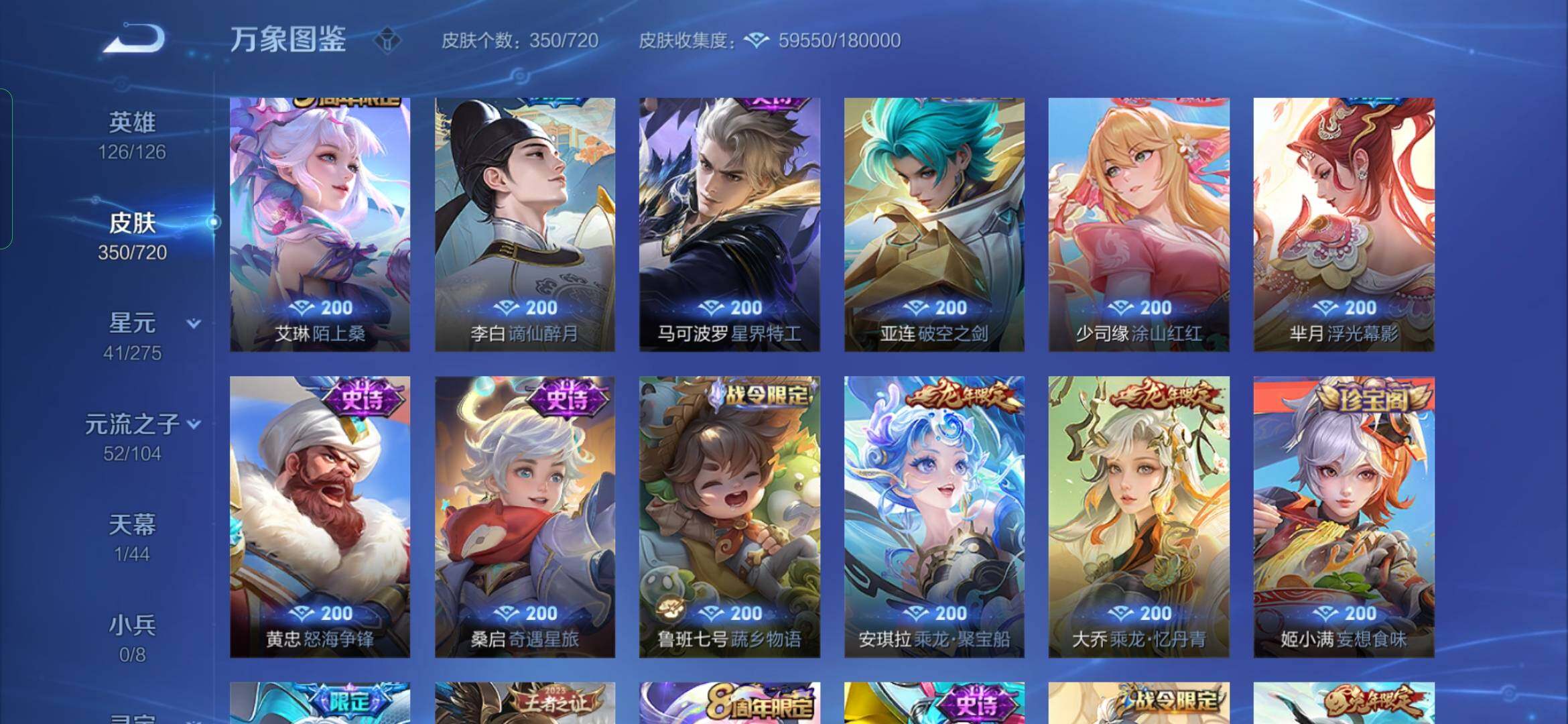 WZYXS3238791王者荣耀账号详情图10