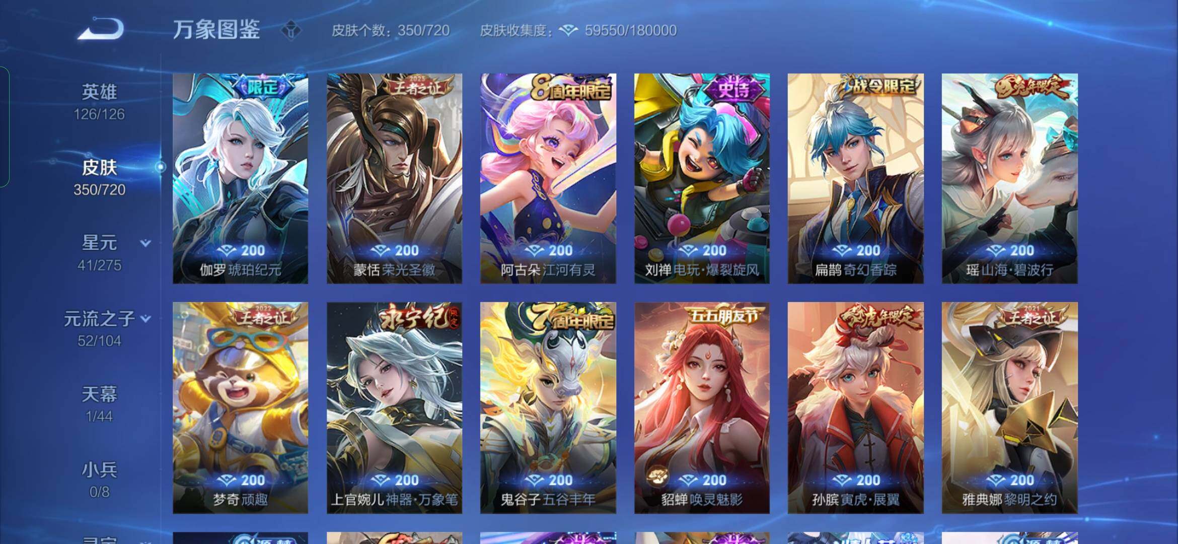 WZYXS3238791王者荣耀账号详情图11