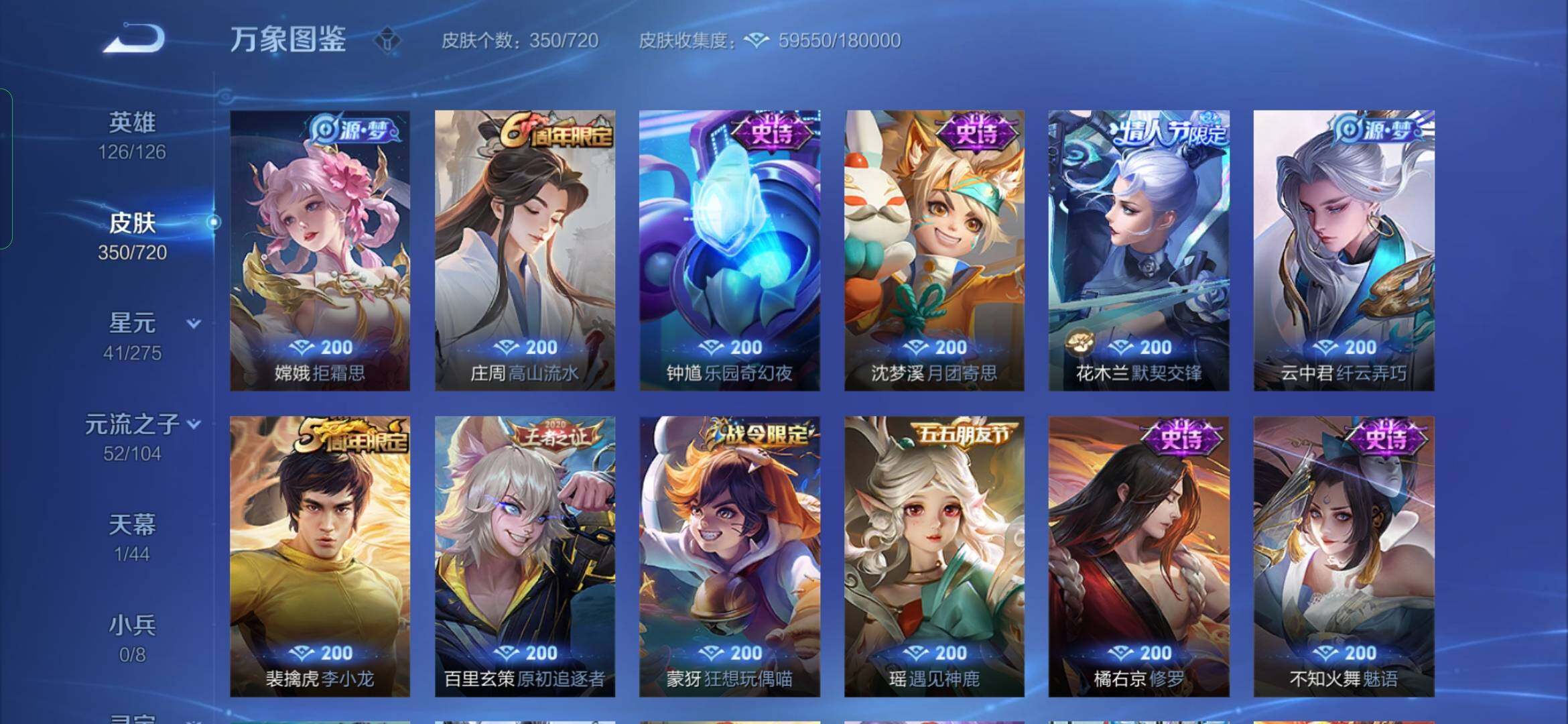 WZYXS3238791王者荣耀账号详情图12