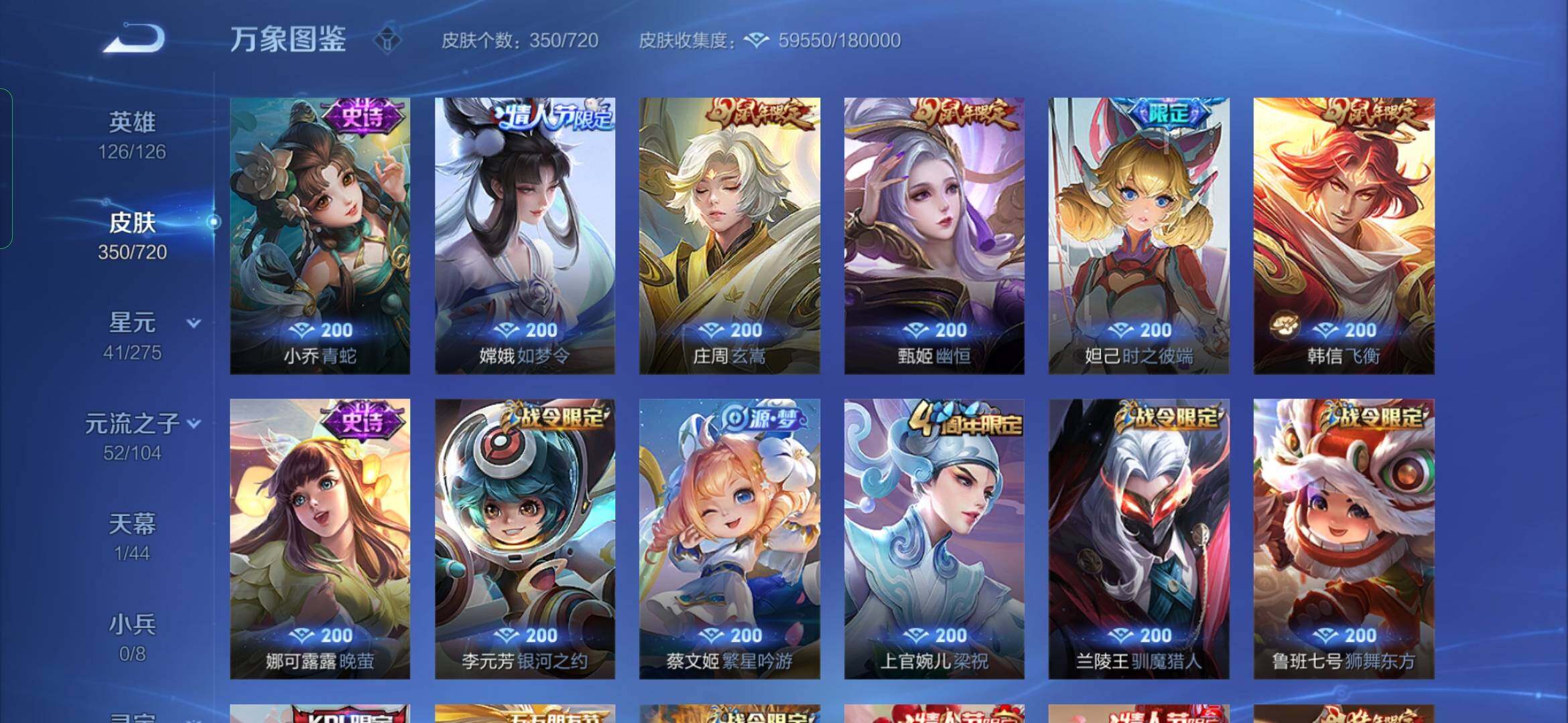 WZYXS3238791王者荣耀账号详情图13