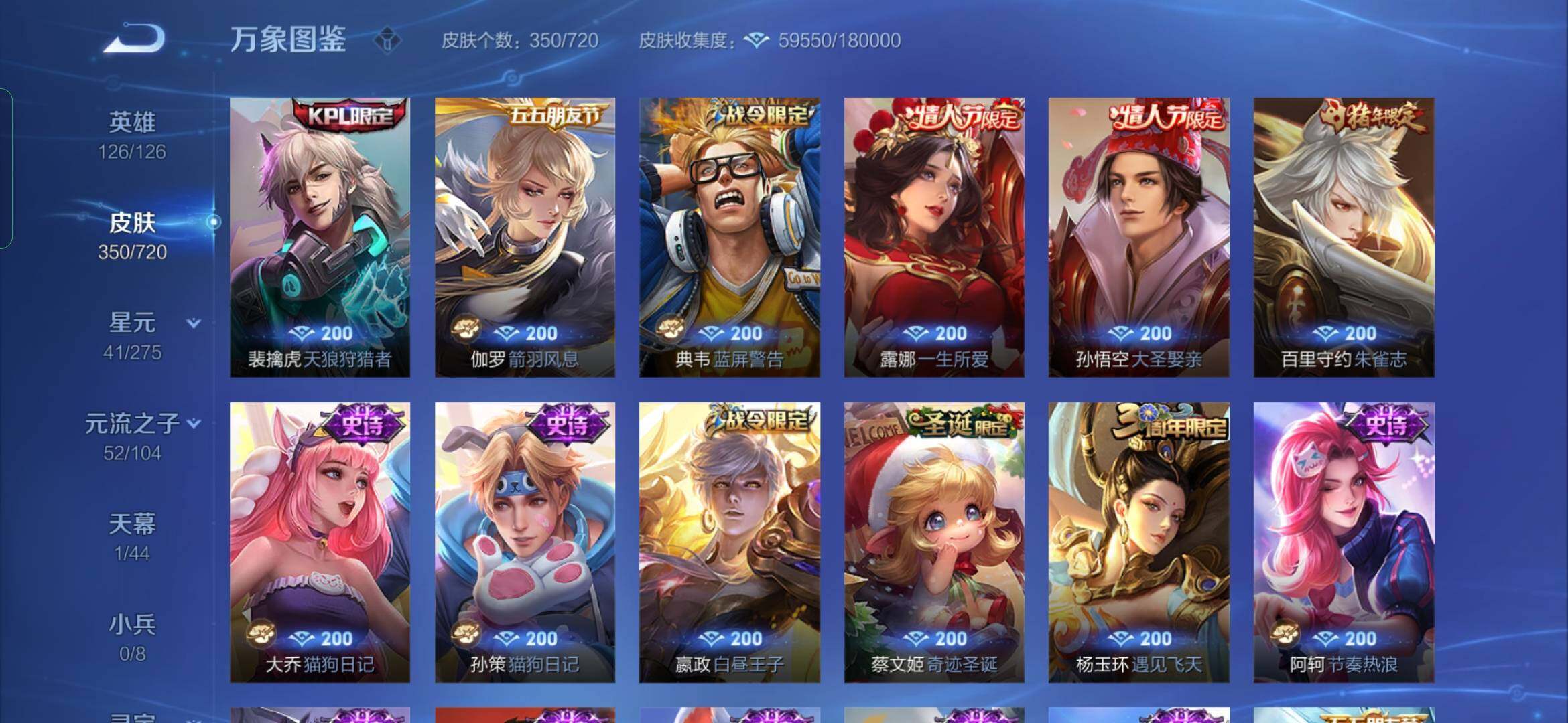 WZYXS3238791王者荣耀账号详情图14