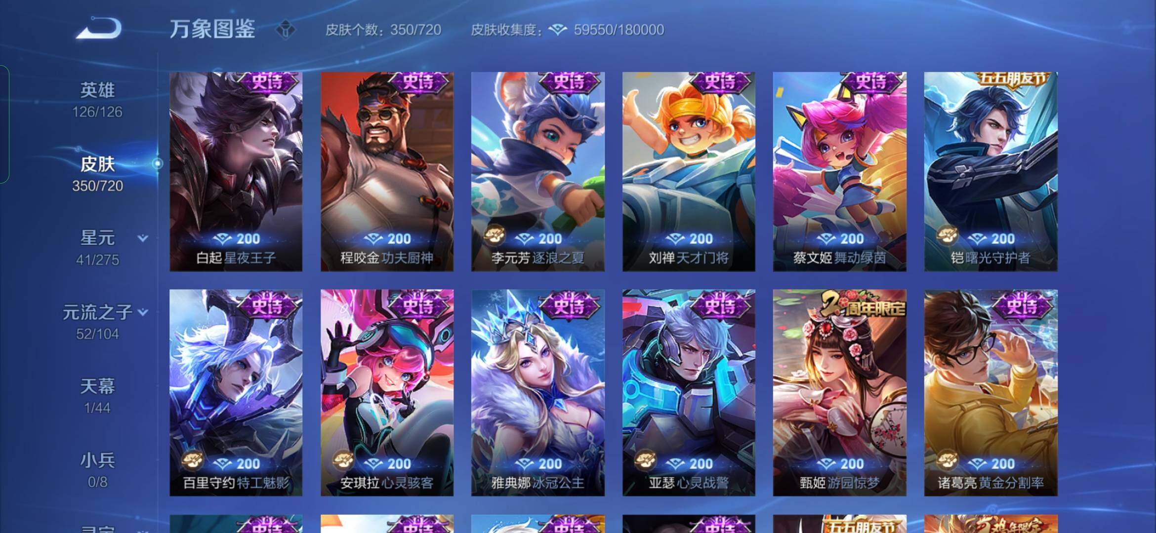 WZYXS3238791王者荣耀账号详情图15
