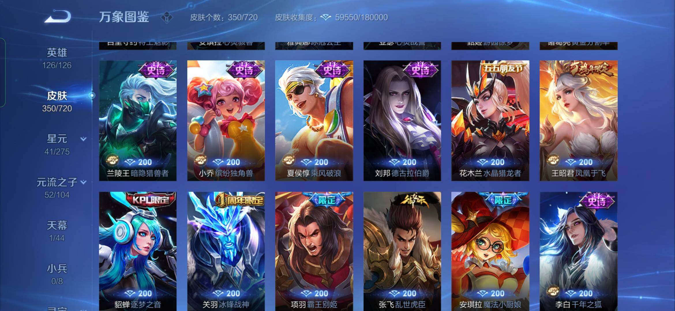 WZYXS3238791王者荣耀账号详情图16