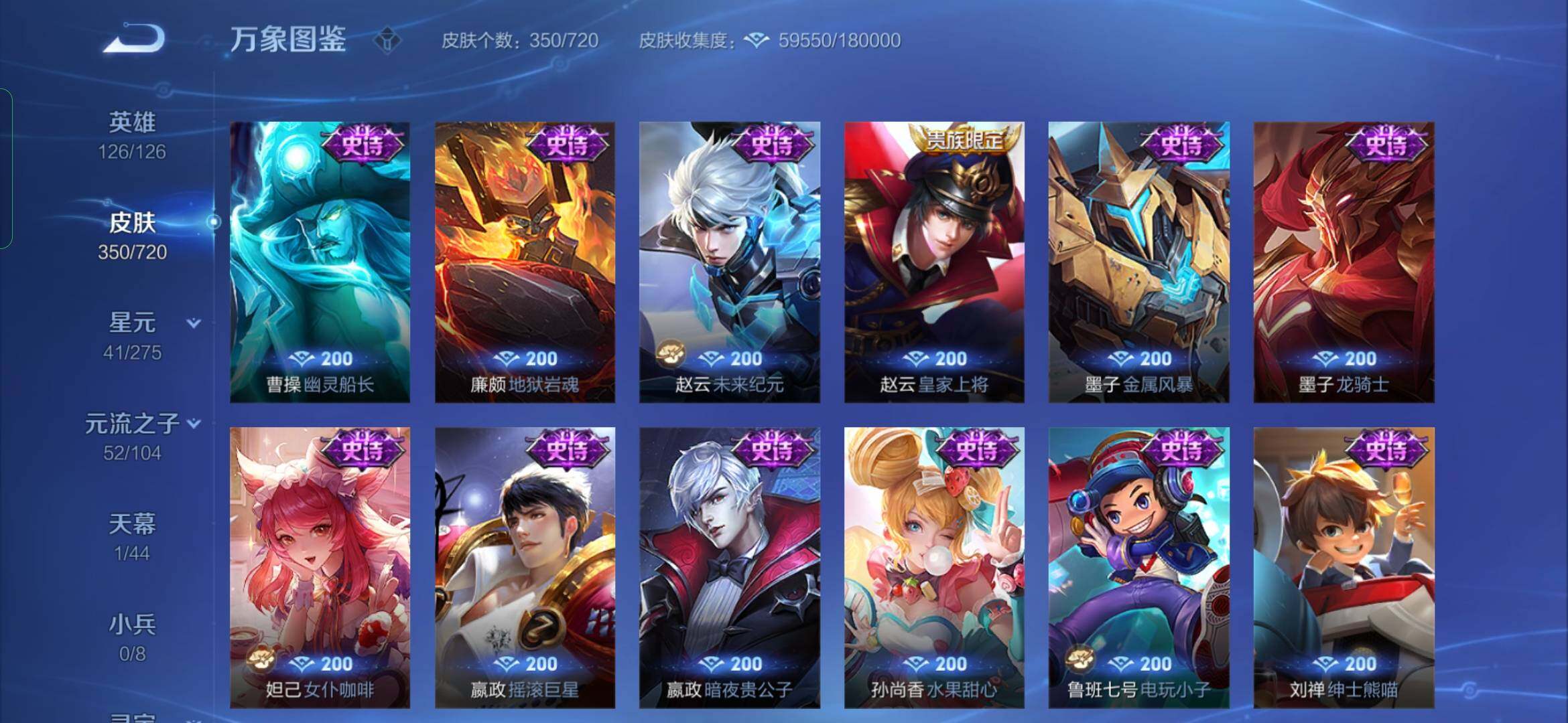 WZYXS3238791王者荣耀账号详情图17