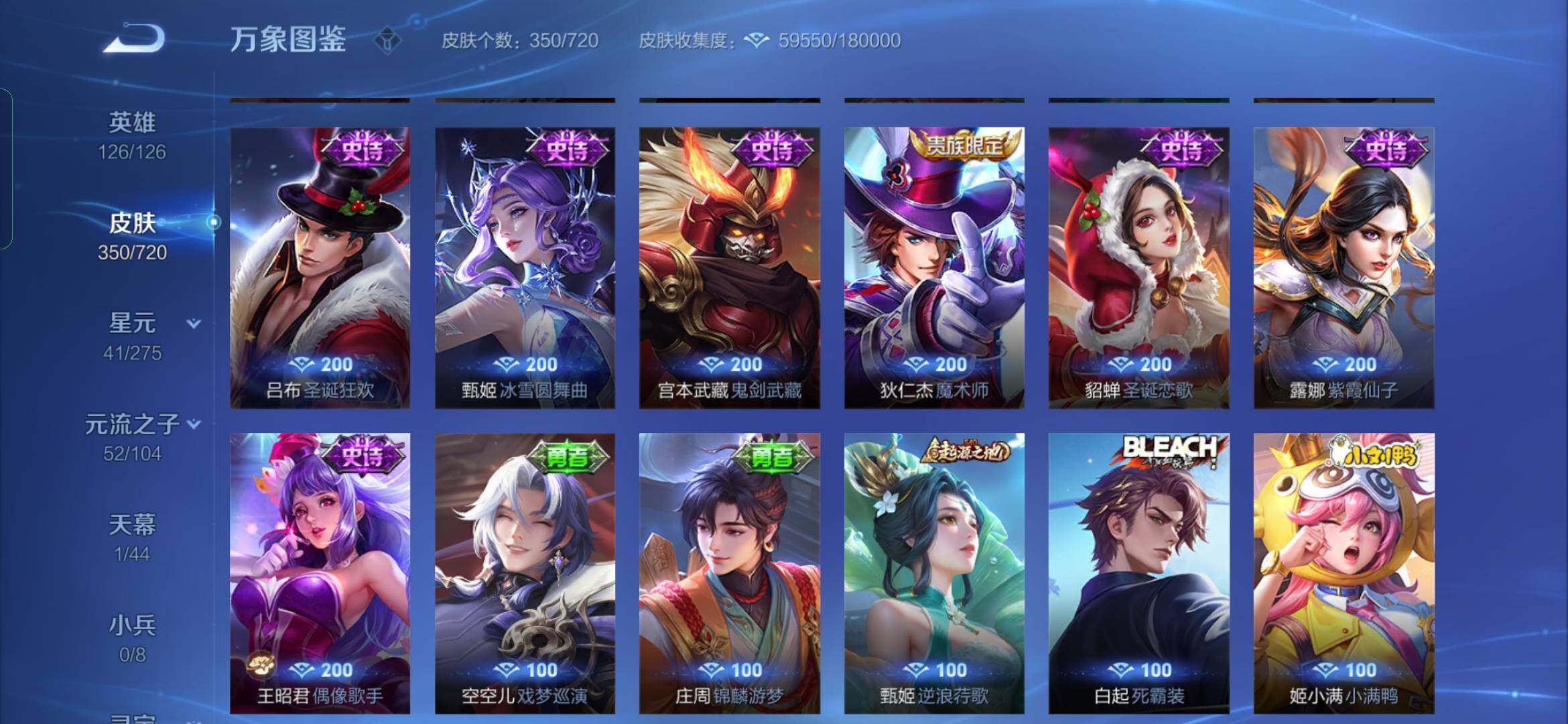 WZYXS3238791王者荣耀账号详情图18