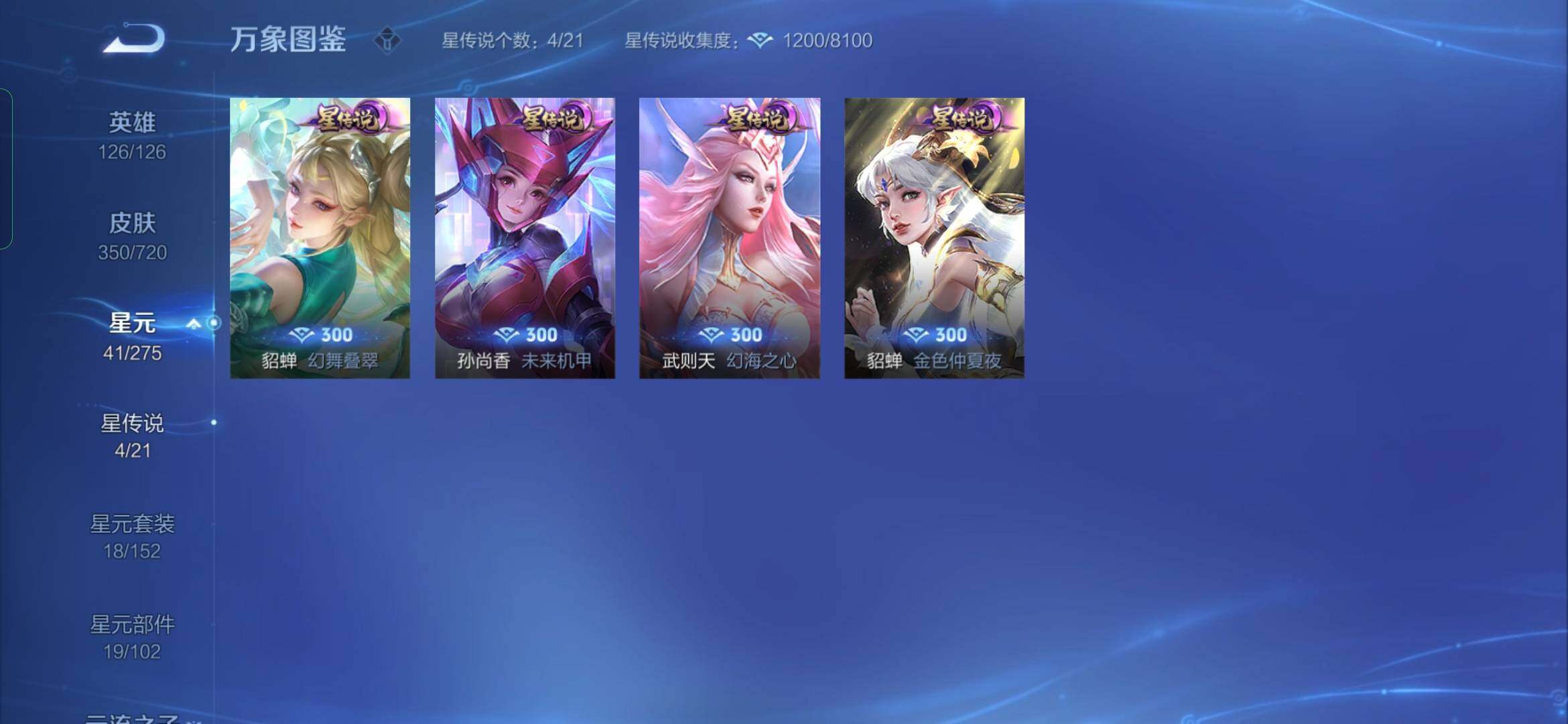WZYXS3238791王者荣耀账号详情图19