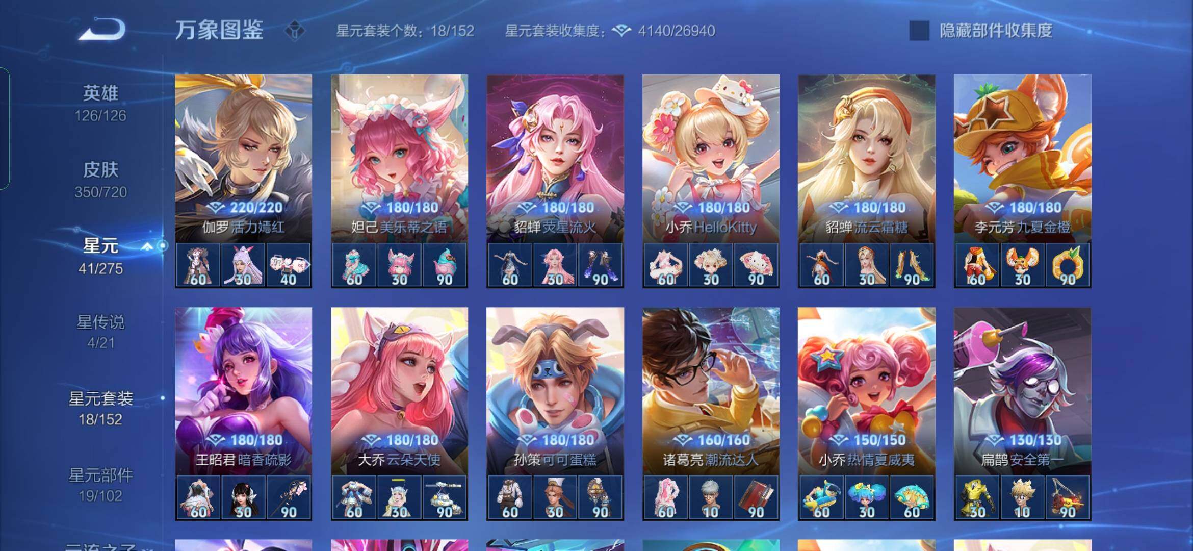 WZYXS3238791王者荣耀账号详情图20