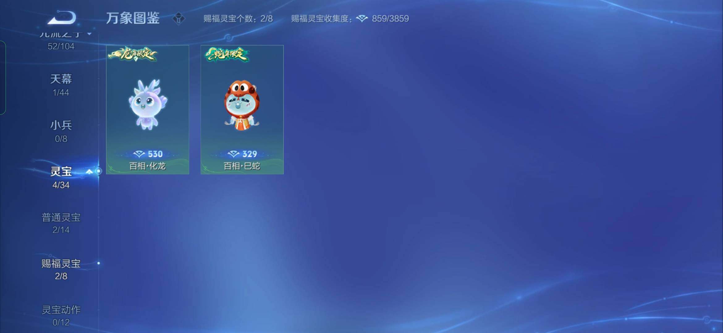 WZYXS3238791王者荣耀账号详情图24