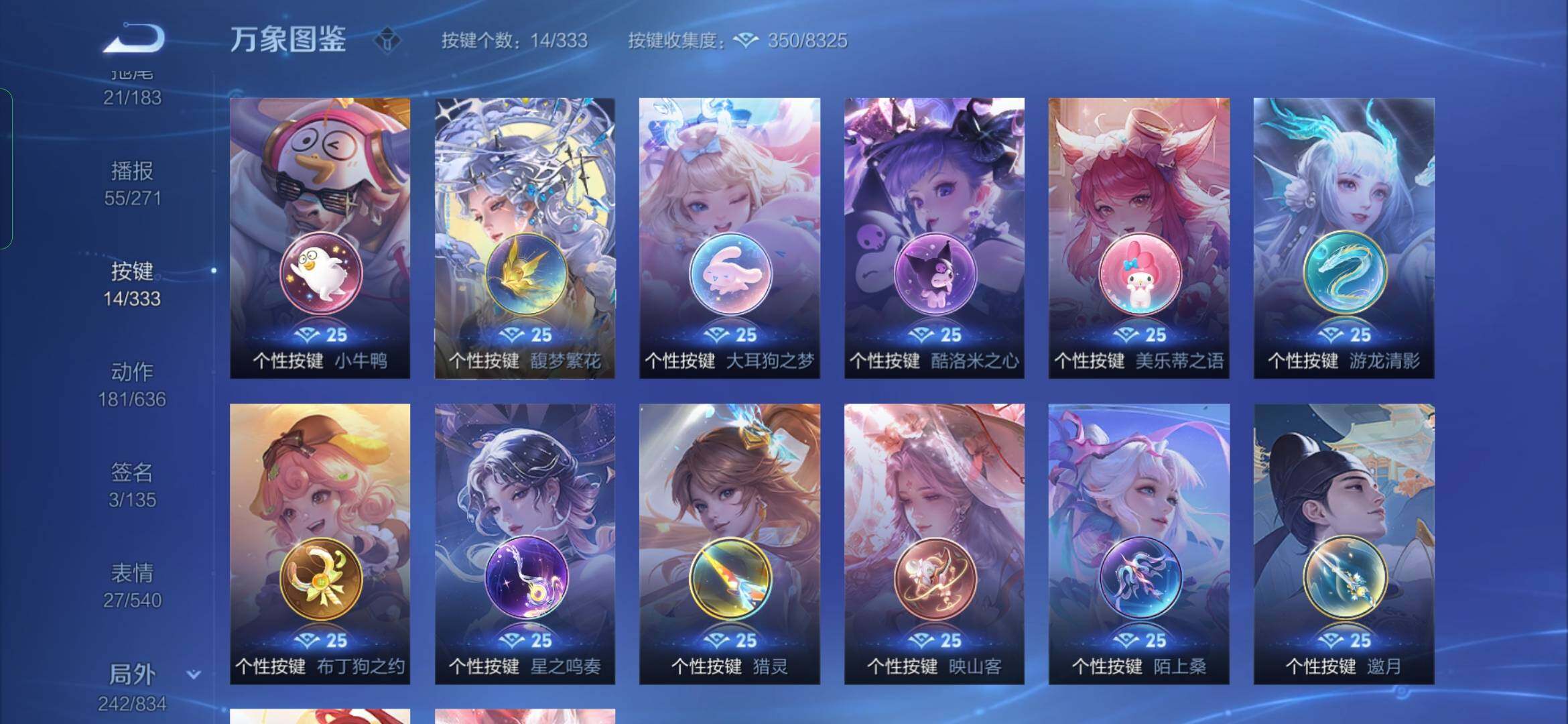 WZYXS3238791王者荣耀账号详情图25