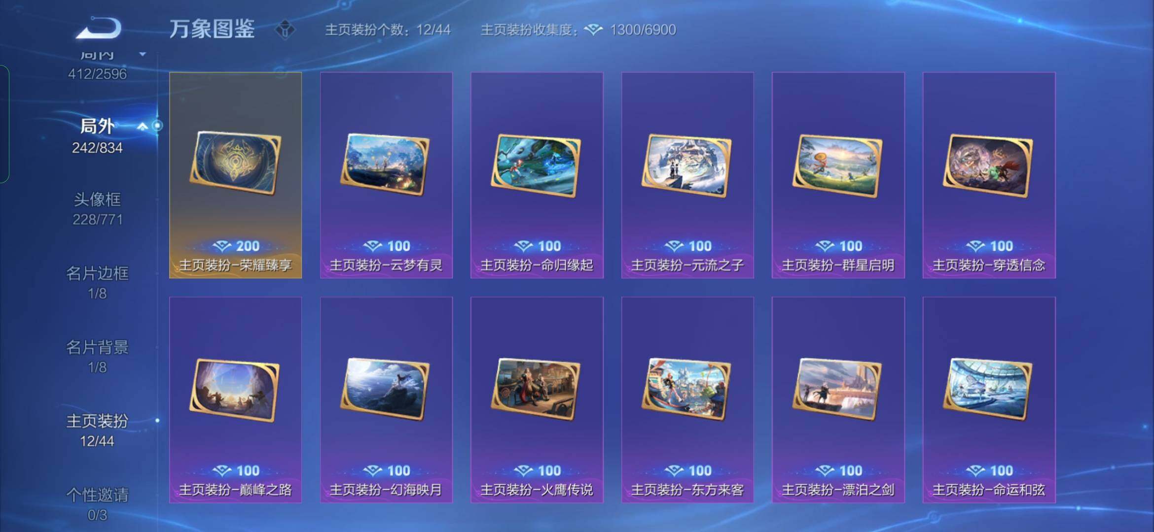 WZYXS3238791王者荣耀账号详情图27
