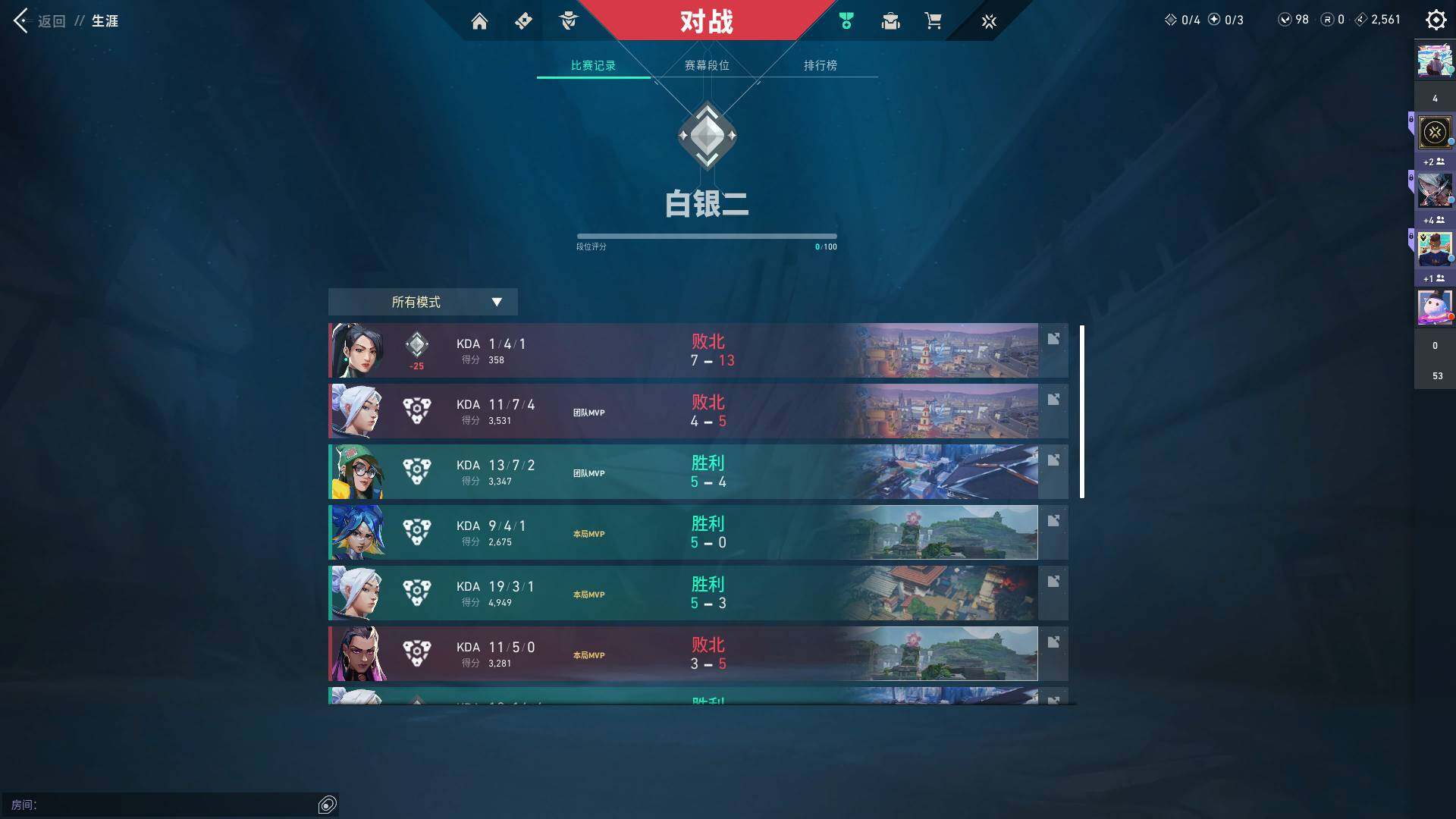 WWQQM310461无畏契约账号详情图14 WWQQM310461无畏契约账号详情图14