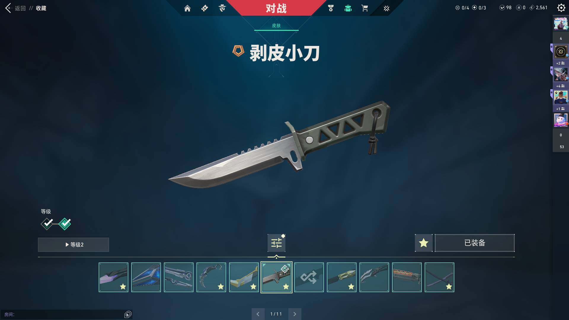 WWQQM310461无畏契约账号详情图15 WWQQM310461无畏契约账号详情图15