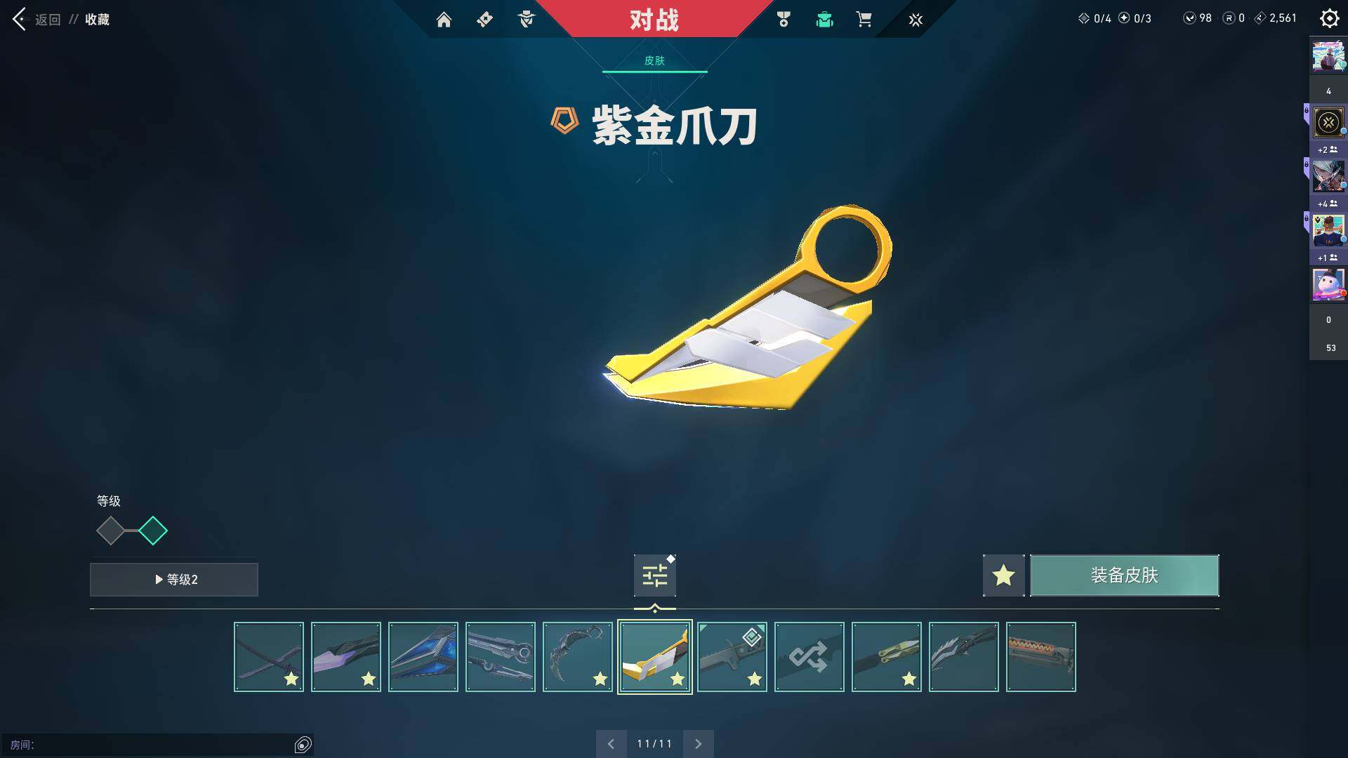 WWQQM310461无畏契约账号详情图16 WWQQM310461无畏契约账号详情图16
