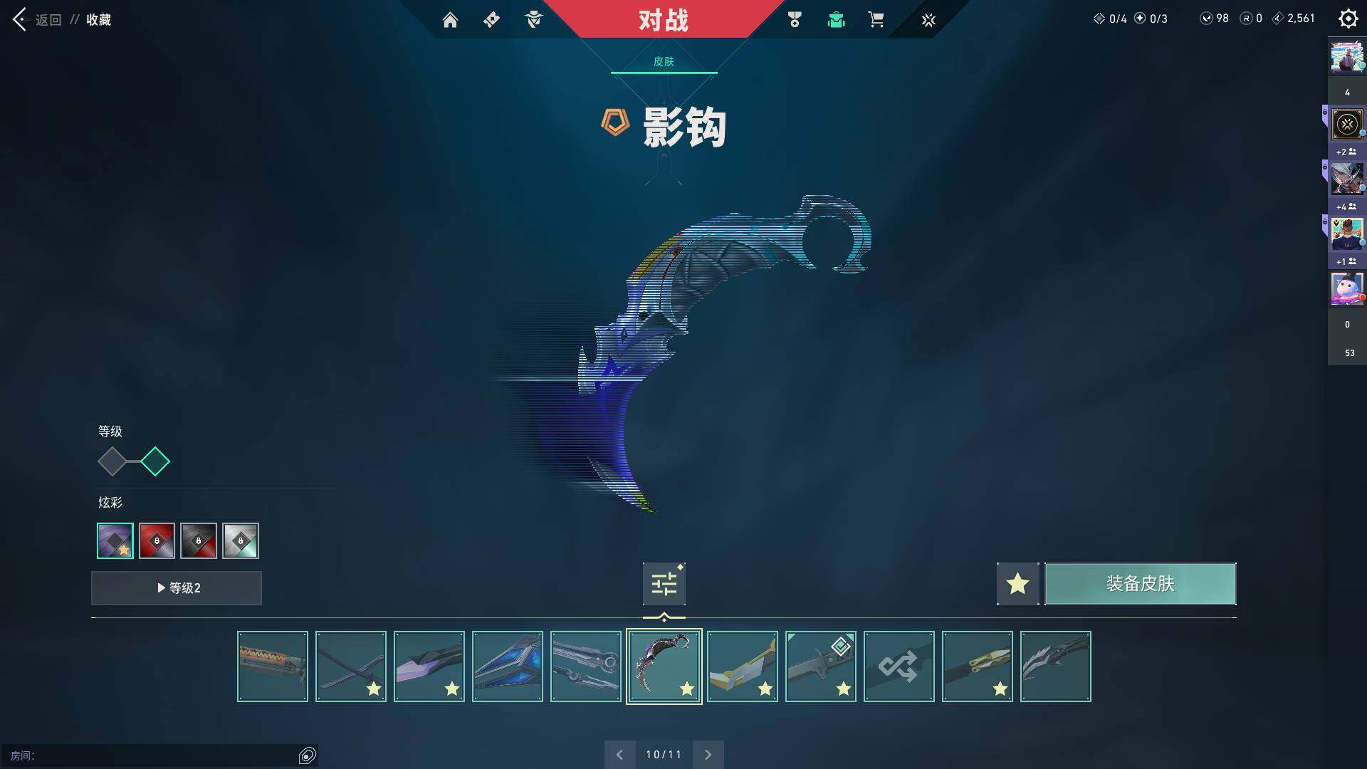 WWQQM310461无畏契约账号详情图17 WWQQM310461无畏契约账号详情图17
