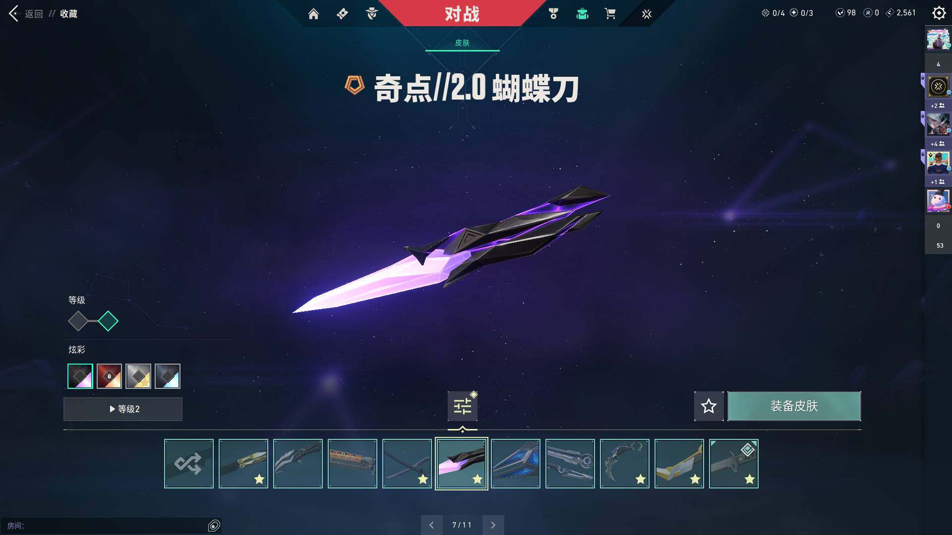 WWQQM310461无畏契约账号详情图19 WWQQM310461无畏契约账号详情图19