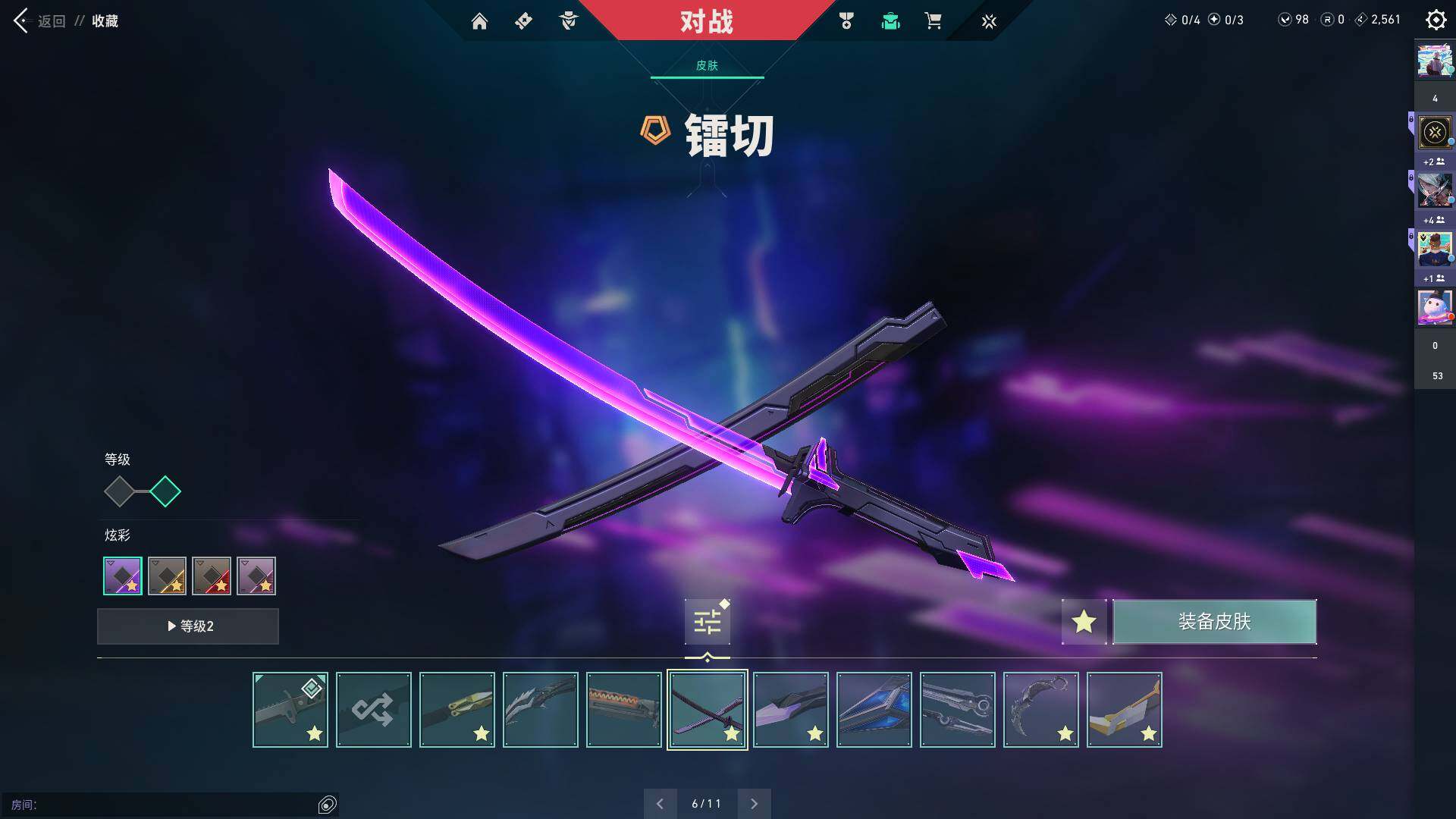 WWQQM310461无畏契约账号详情图20 WWQQM310461无畏契约账号详情图20