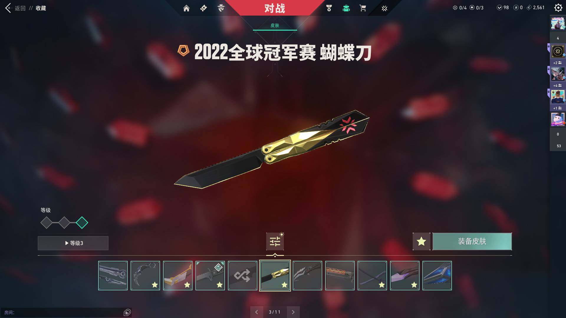 WWQQM310461无畏契约账号详情图21 WWQQM310461无畏契约账号详情图21