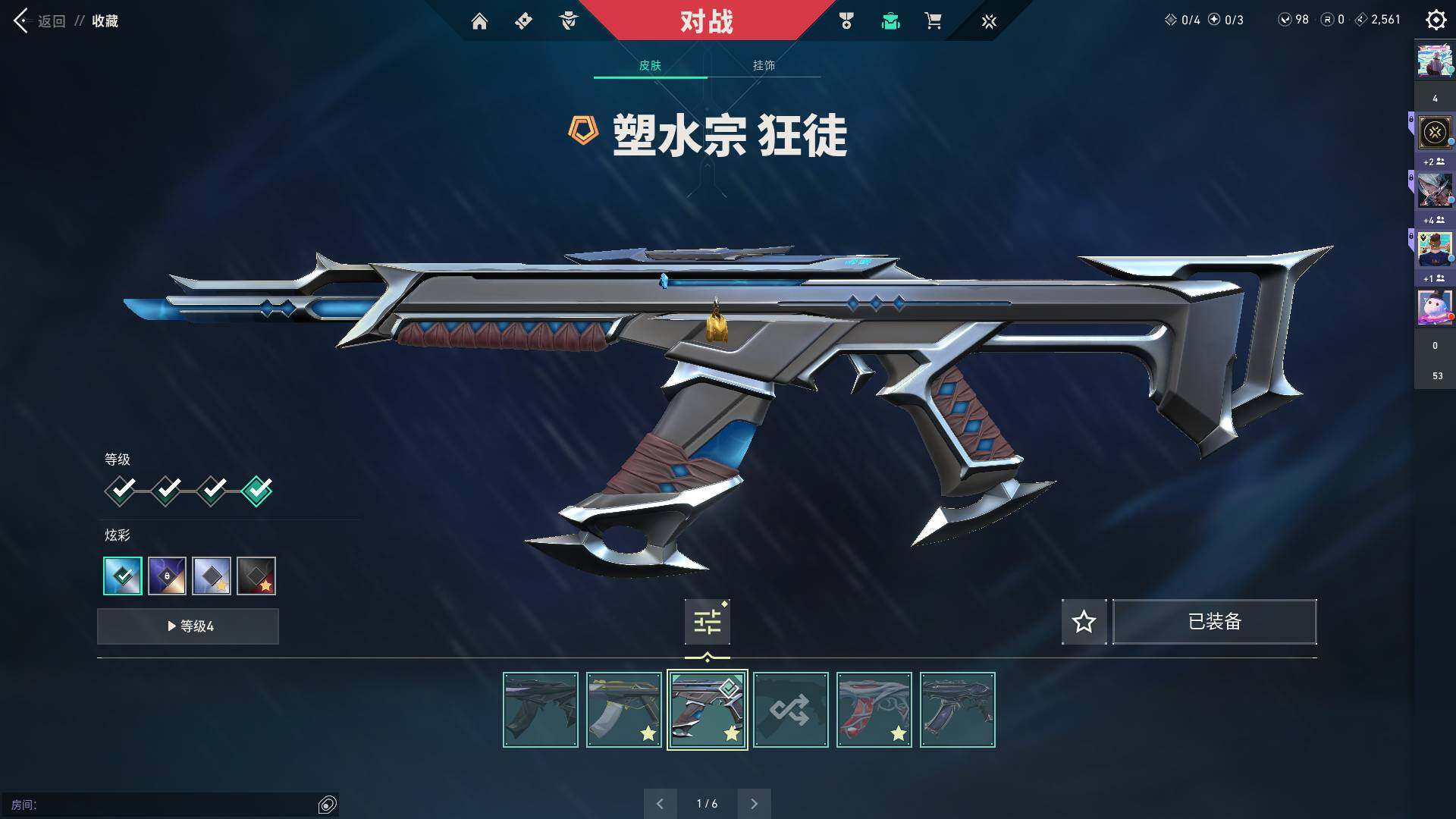 WWQQM310461无畏契约账号详情图22 WWQQM310461无畏契约账号详情图22