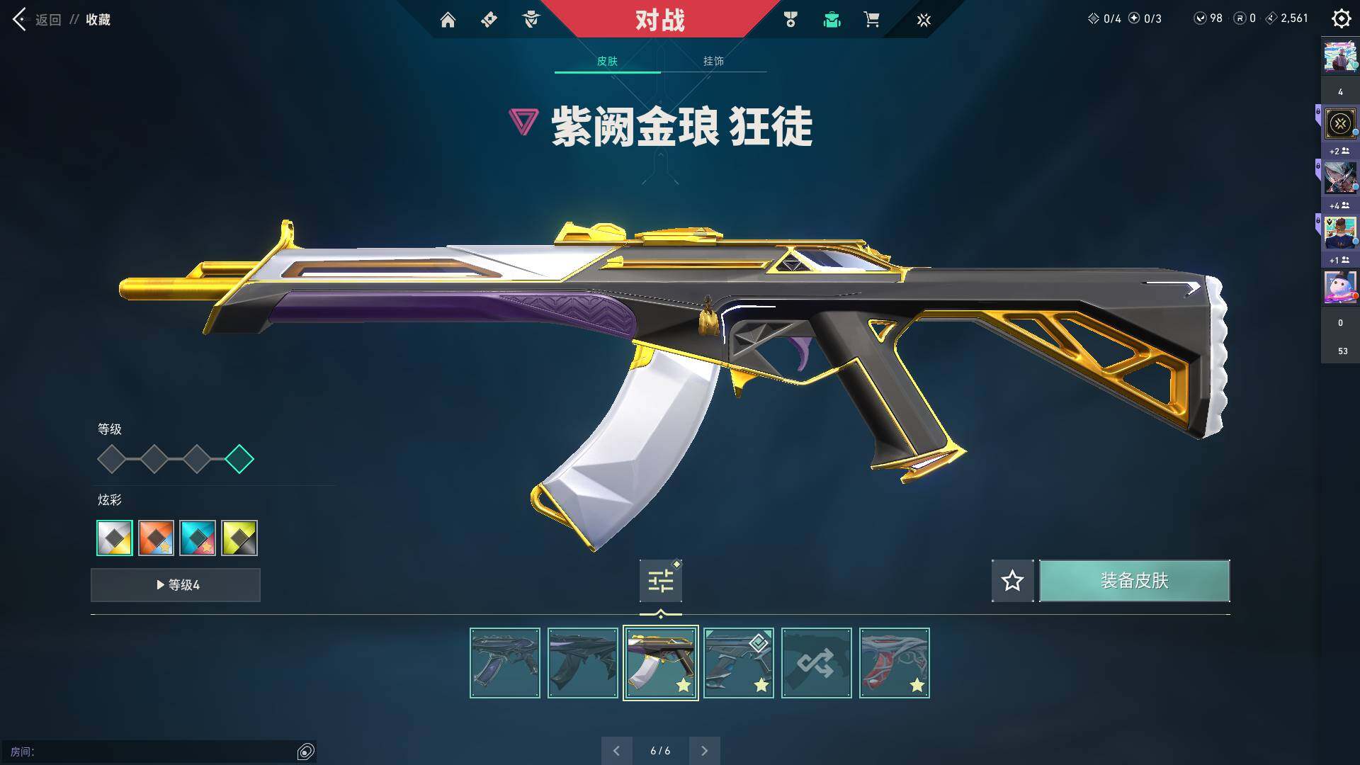 WWQQM310461无畏契约账号详情图23 WWQQM310461无畏契约账号详情图23