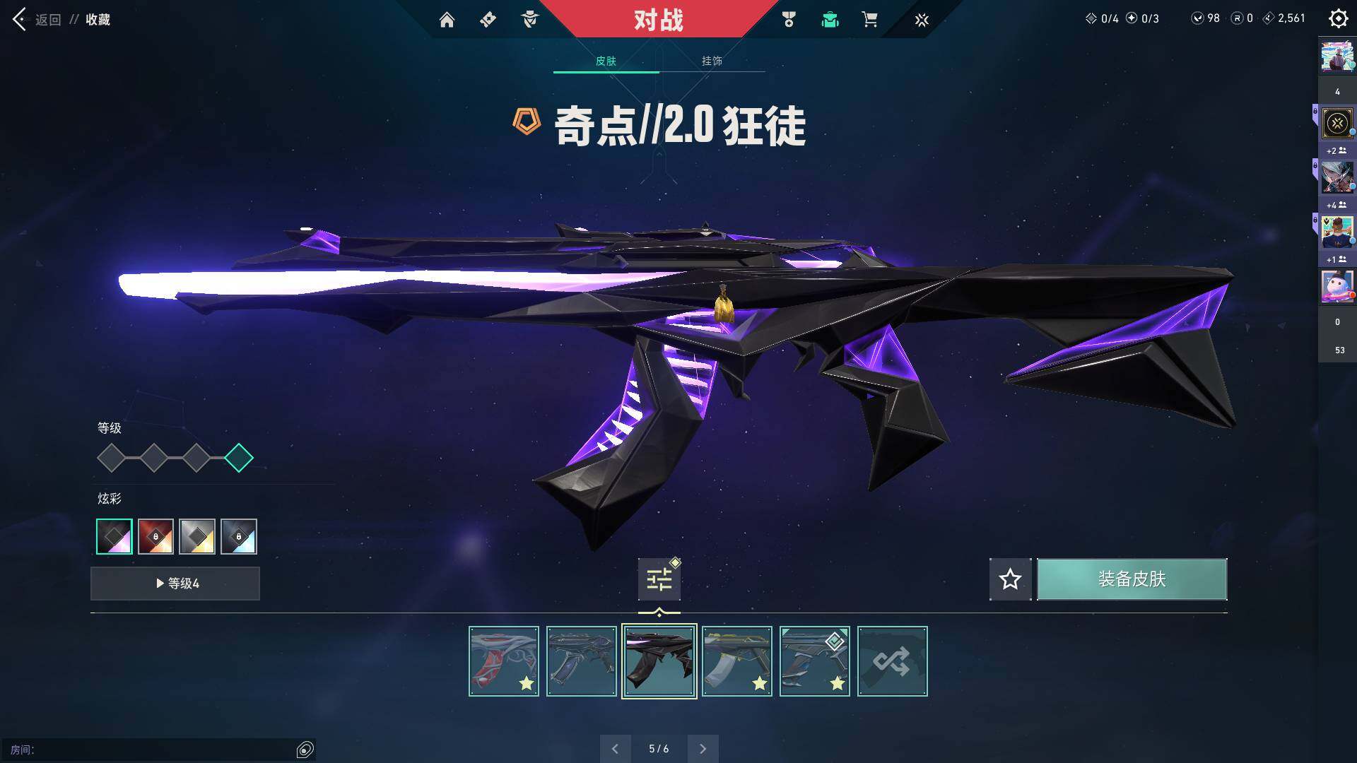 WWQQM310461无畏契约账号详情图24 WWQQM310461无畏契约账号详情图24