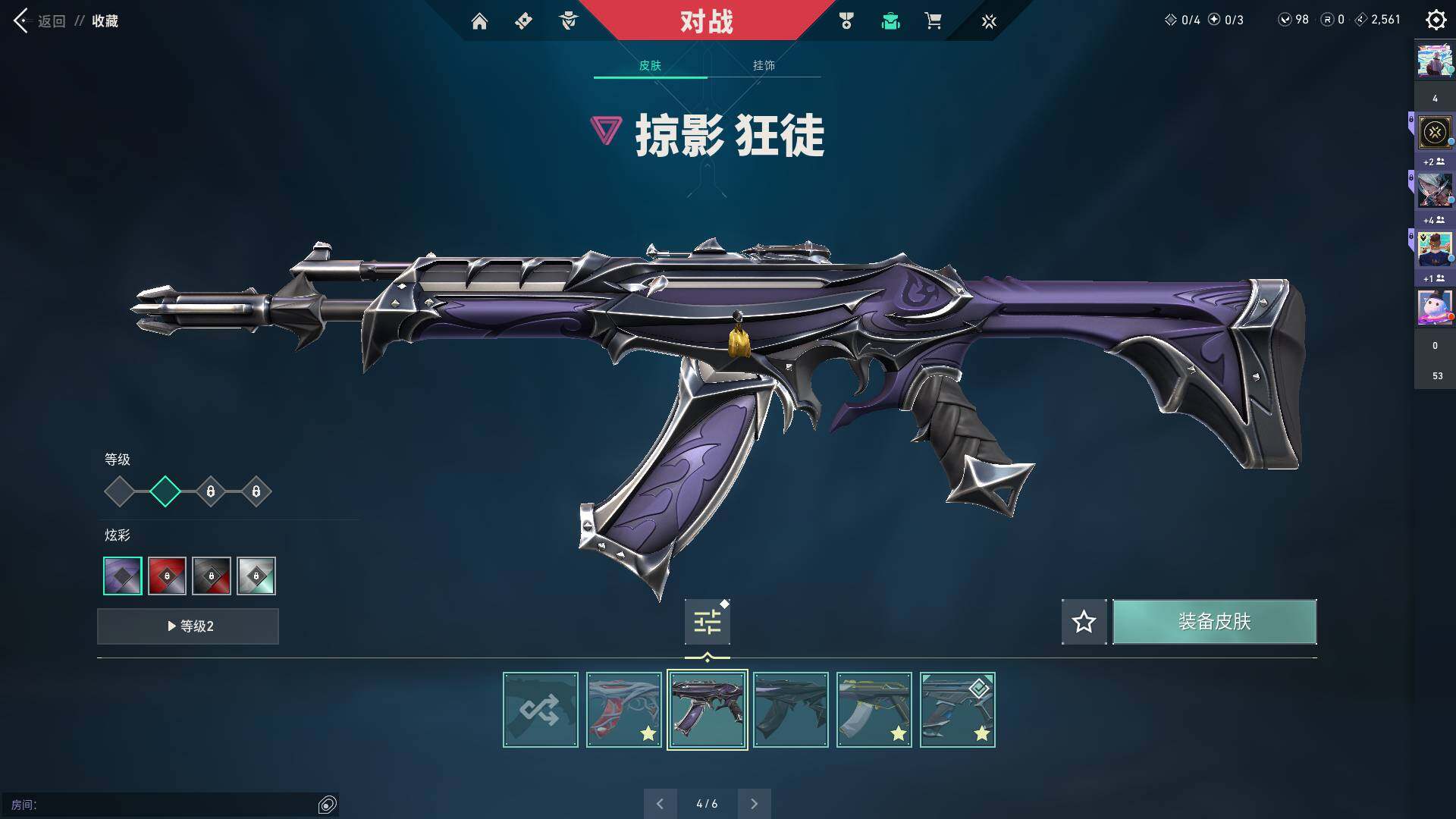 WWQQM310461无畏契约账号详情图25 WWQQM310461无畏契约账号详情图25
