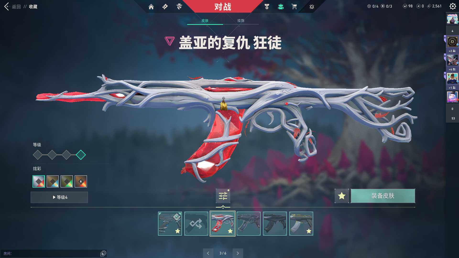 WWQQM310461无畏契约账号详情图26 WWQQM310461无畏契约账号详情图26