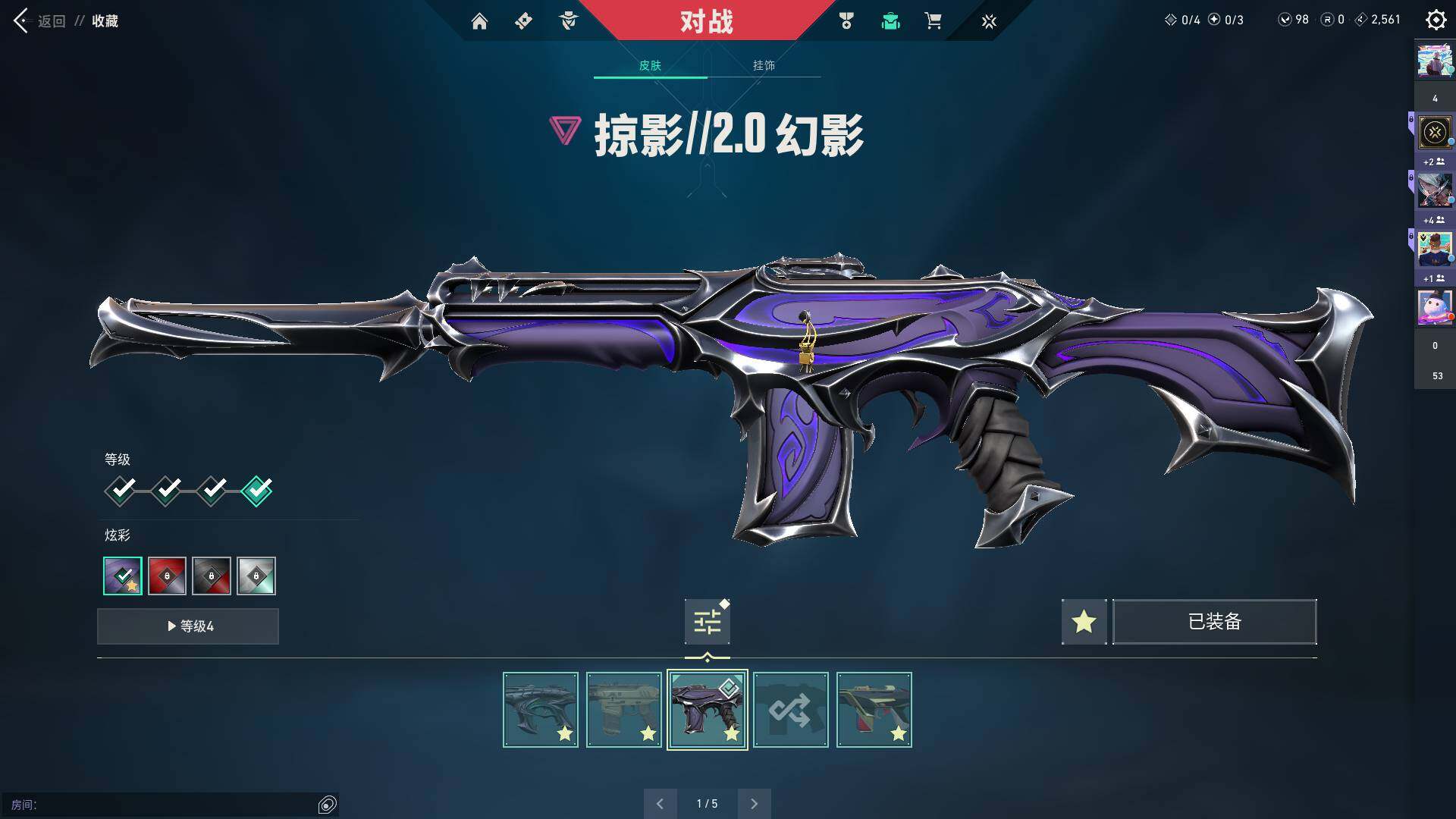 WWQQM310461无畏契约账号详情图27 WWQQM310461无畏契约账号详情图27