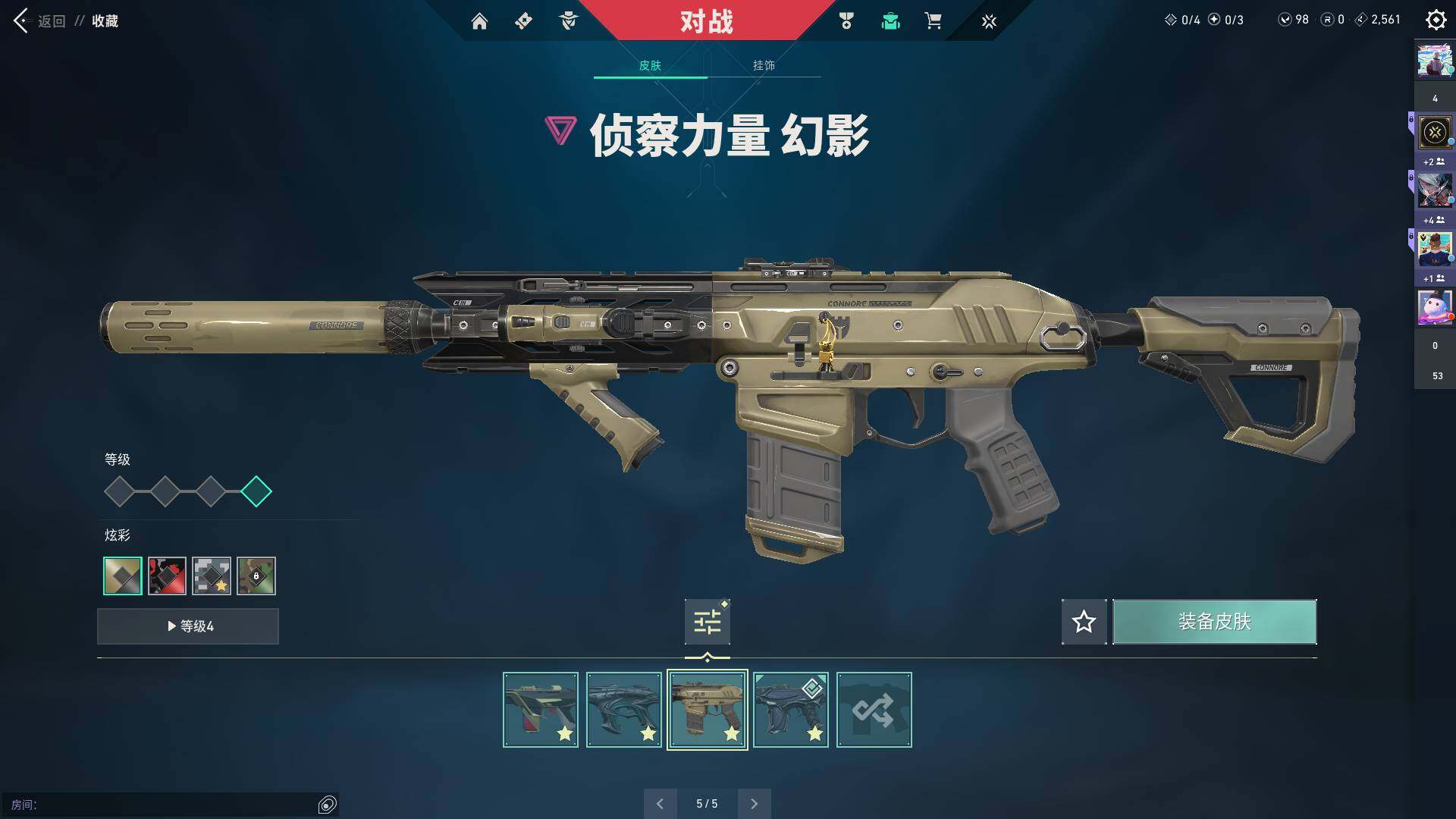 WWQQM310461无畏契约账号详情图28 WWQQM310461无畏契约账号详情图28