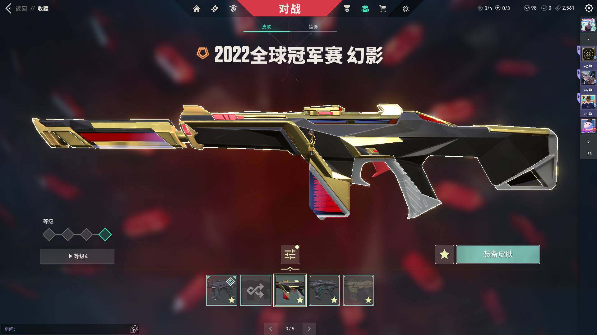 WWQQM310461无畏契约账号详情图30 WWQQM310461无畏契约账号详情图30