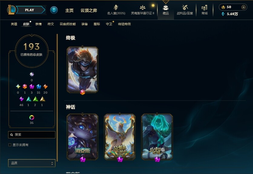 LOLEY39133英雄联盟账号详情图5 LOLEY39133英雄联盟账号详情图5