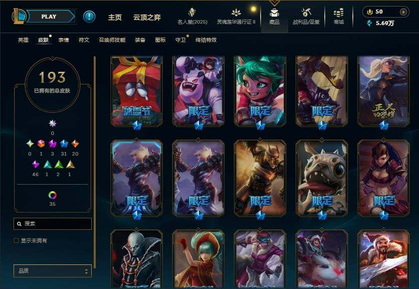 LOLEY39133英雄联盟账号详情图6 LOLEY39133英雄联盟账号详情图6