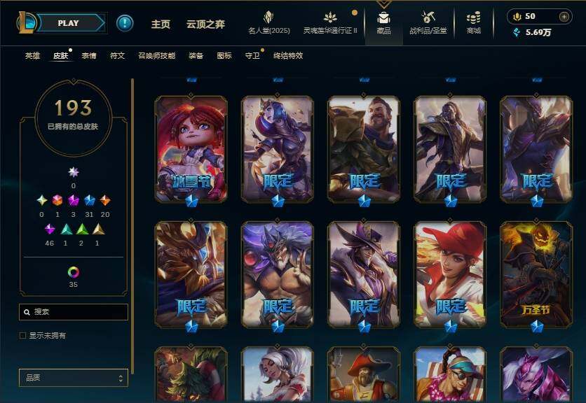 LOLEY39133英雄联盟账号详情图7 LOLEY39133英雄联盟账号详情图7