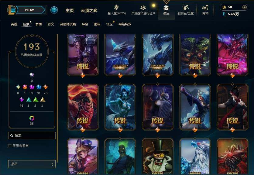LOLEY39133英雄联盟账号详情图8 LOLEY39133英雄联盟账号详情图8