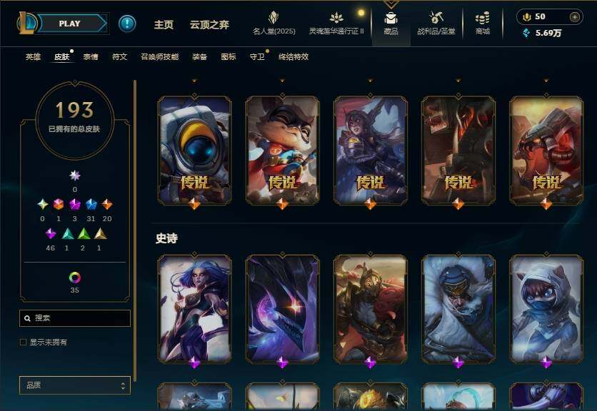 LOLEY39133英雄联盟账号详情图9 LOLEY39133英雄联盟账号详情图9