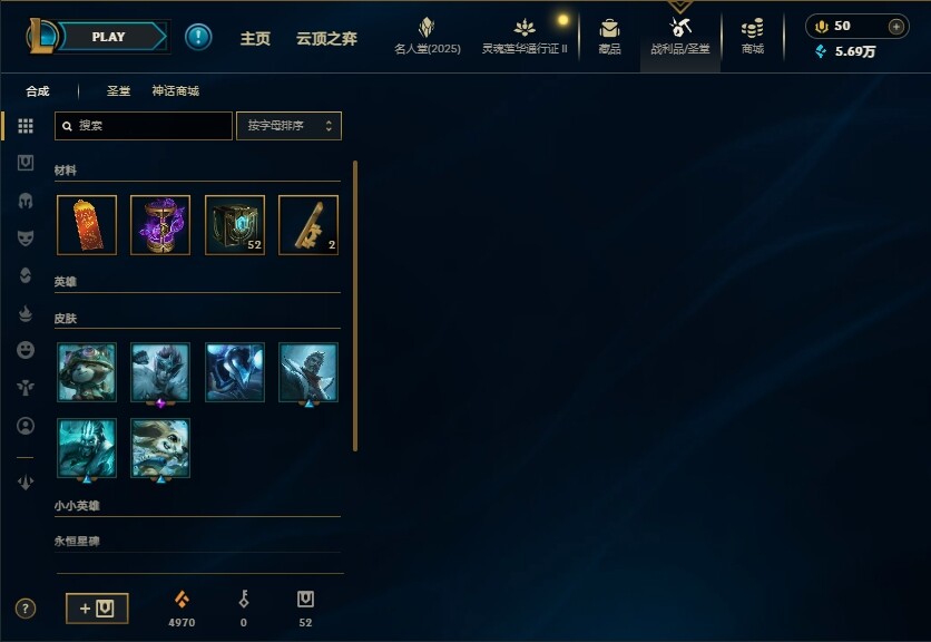 LOLEY39133英雄联盟账号详情图10 LOLEY39133英雄联盟账号详情图10