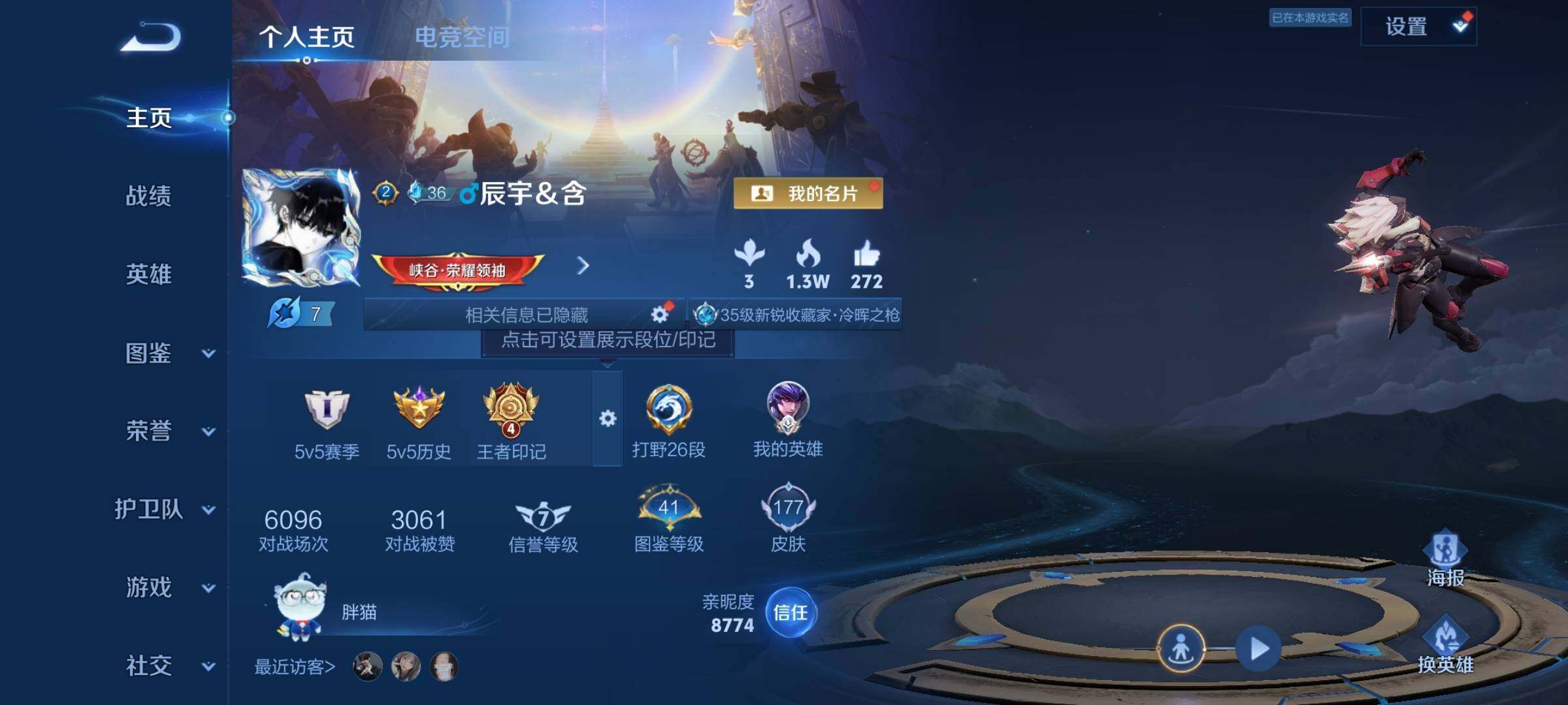 WZYXS3217384王者荣耀账号详情图2