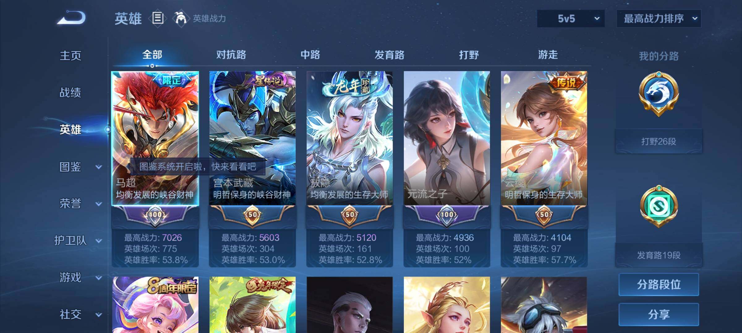 WZYXS3217384王者荣耀账号详情图3